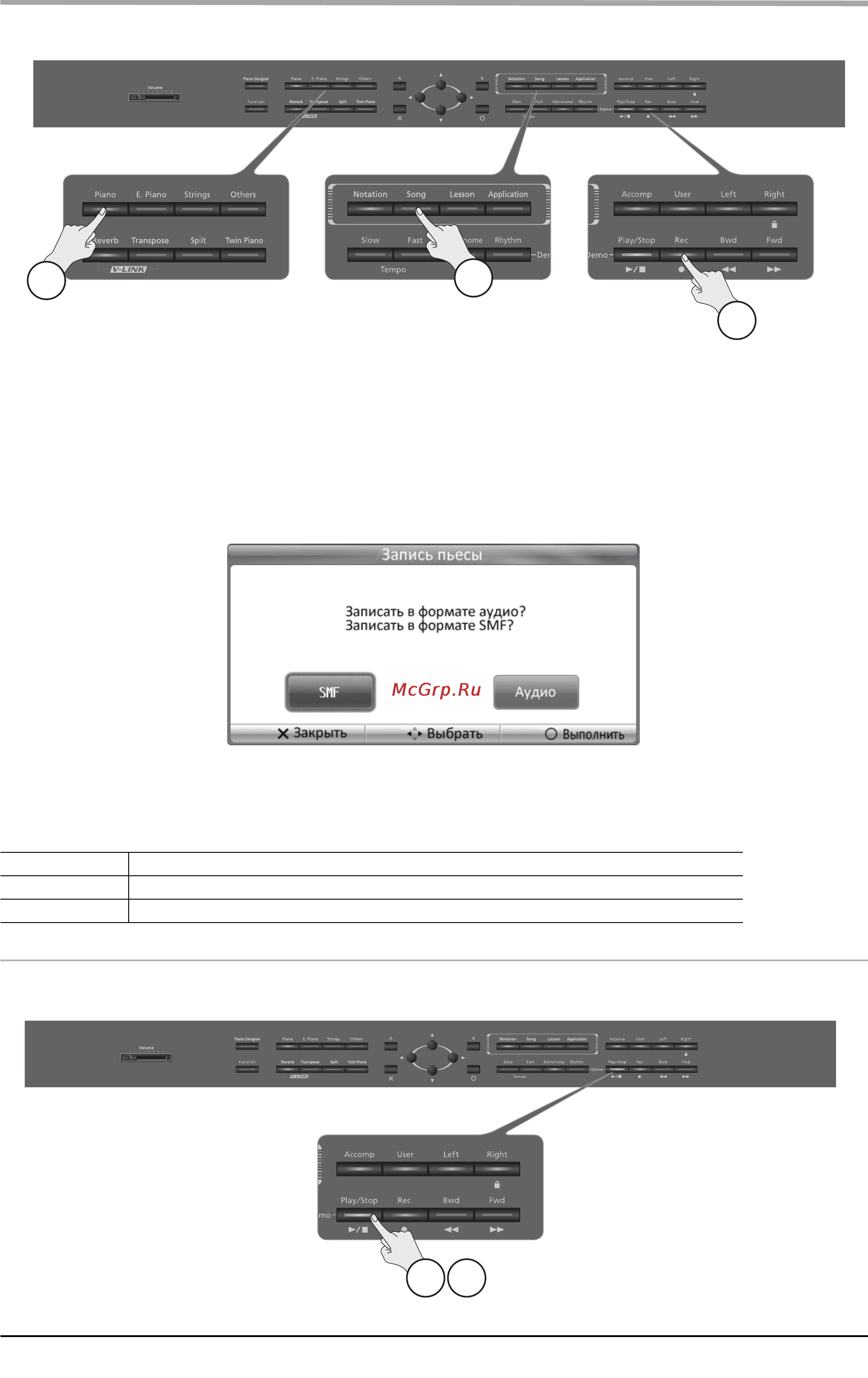 Roland HPI-7F [61/112] Подготовка к записи