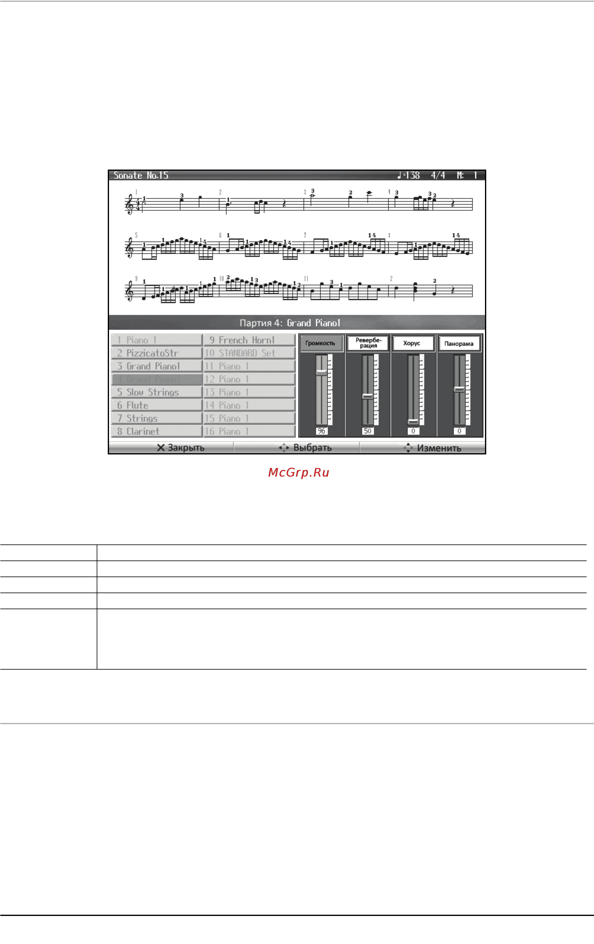 Roland HPI-7F [89/112] Запись партий