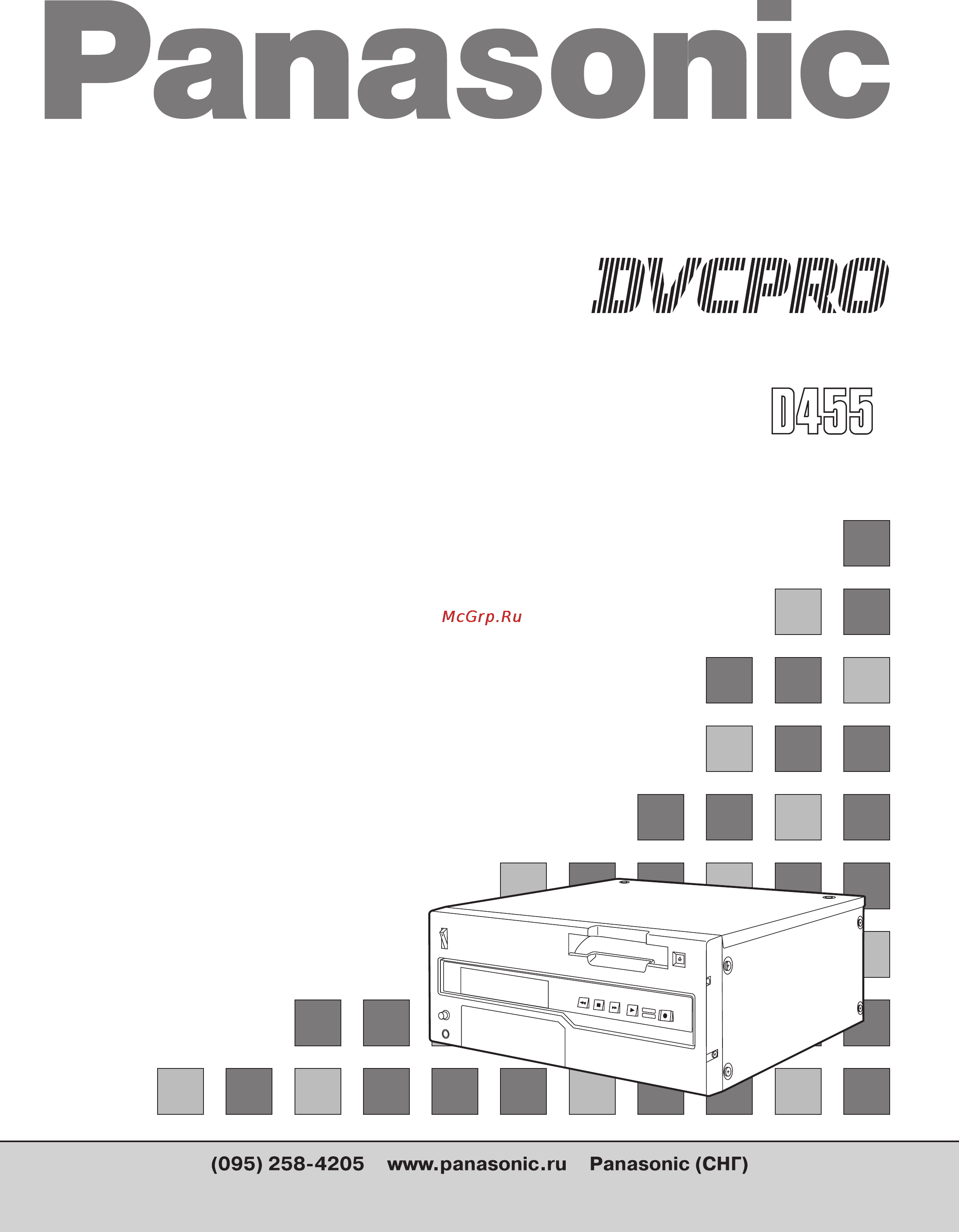 Panasonic AJ-D455 Инструкция по эксплуатации онлайн