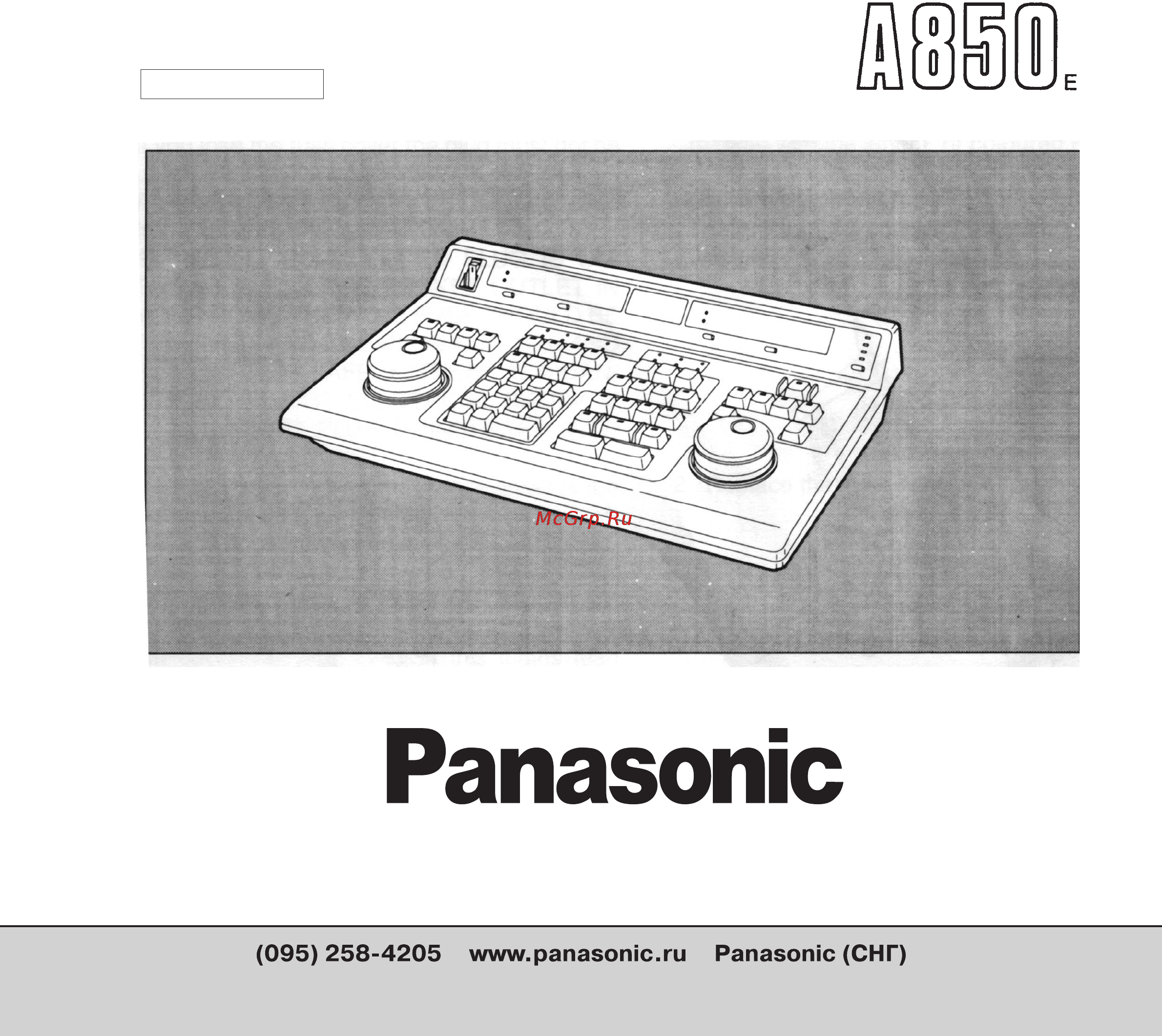 Panasonic AG-A850 Инструкция по эксплуатации онлайн