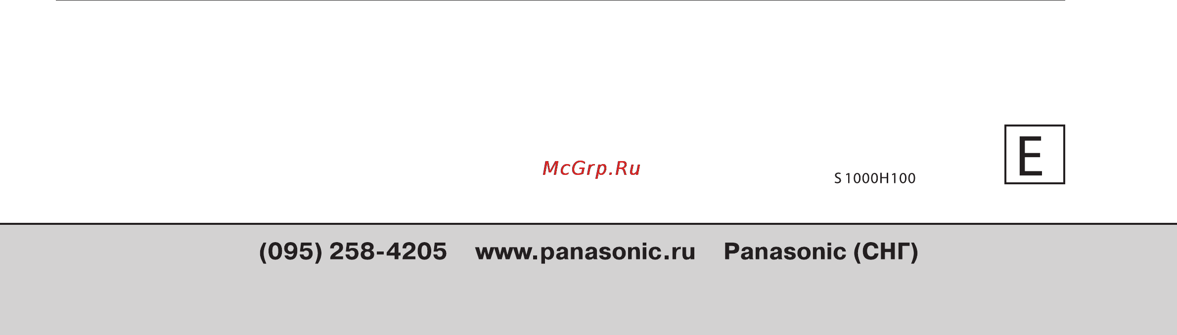 Panasonic AG-A850 Инструкция по эксплуатации онлайн [84/84] 13666