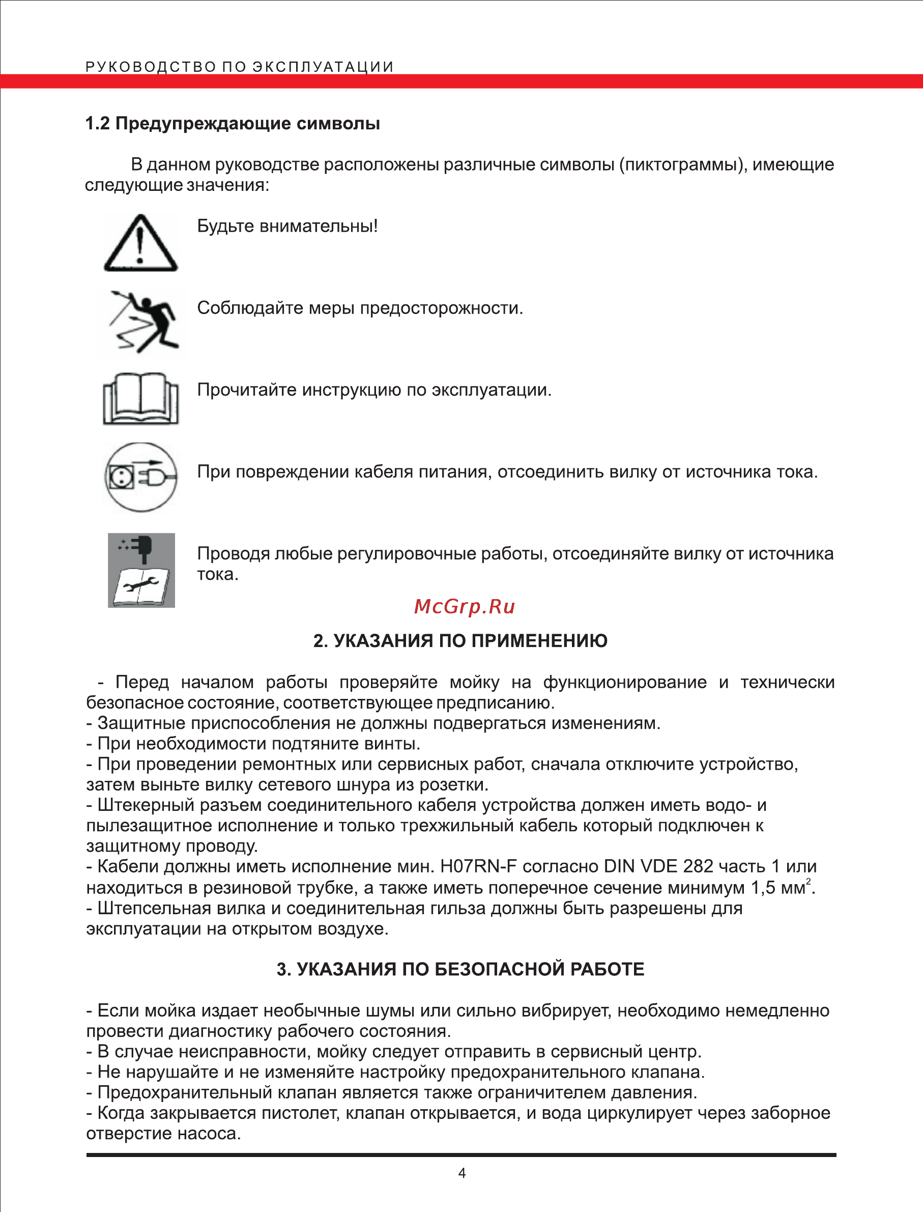 Elitech М 1900 РБК [4/12] Page 4