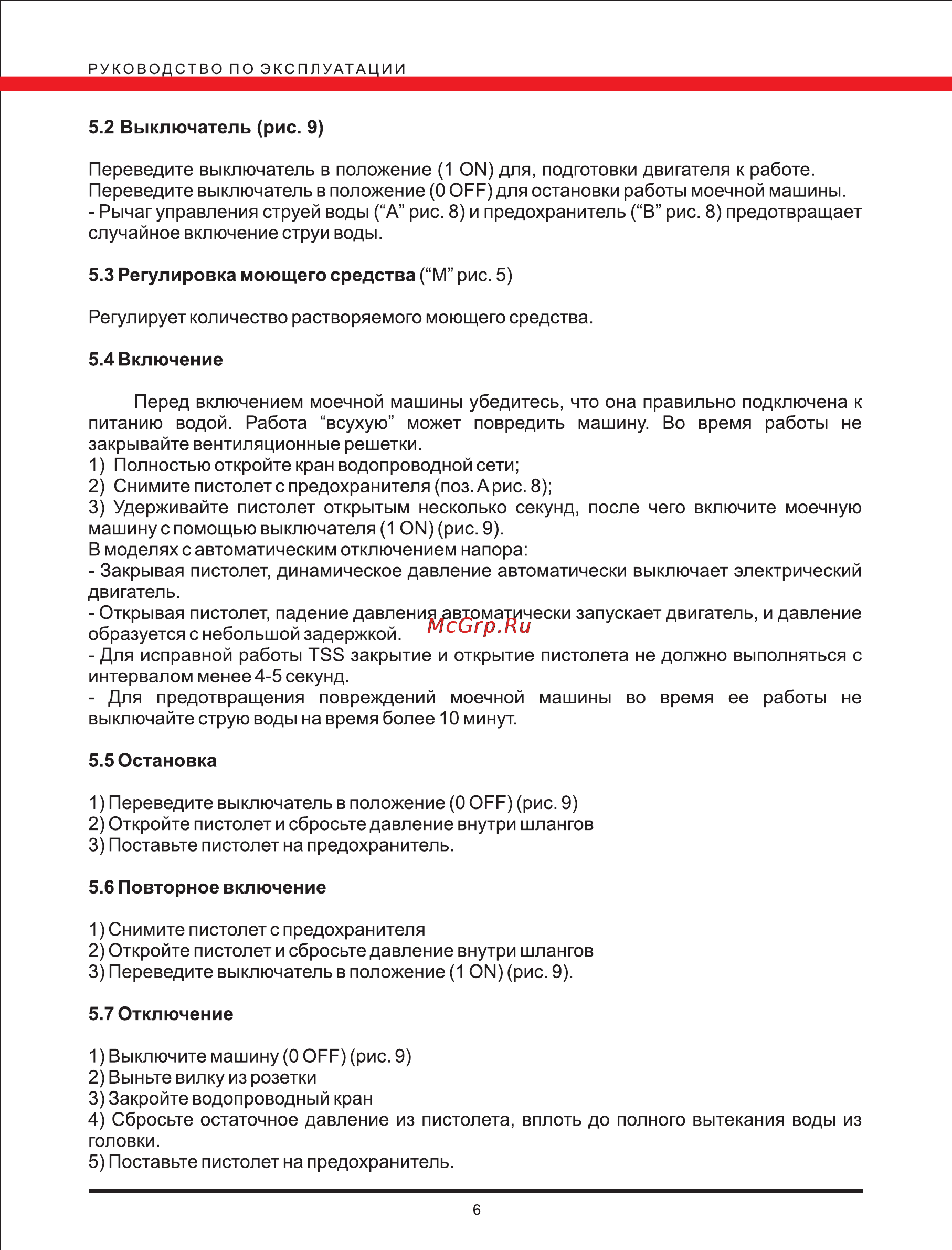 Elitech М 1900 РБК [6/12] Page 6