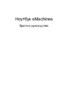 Инструкция по эксплуатации