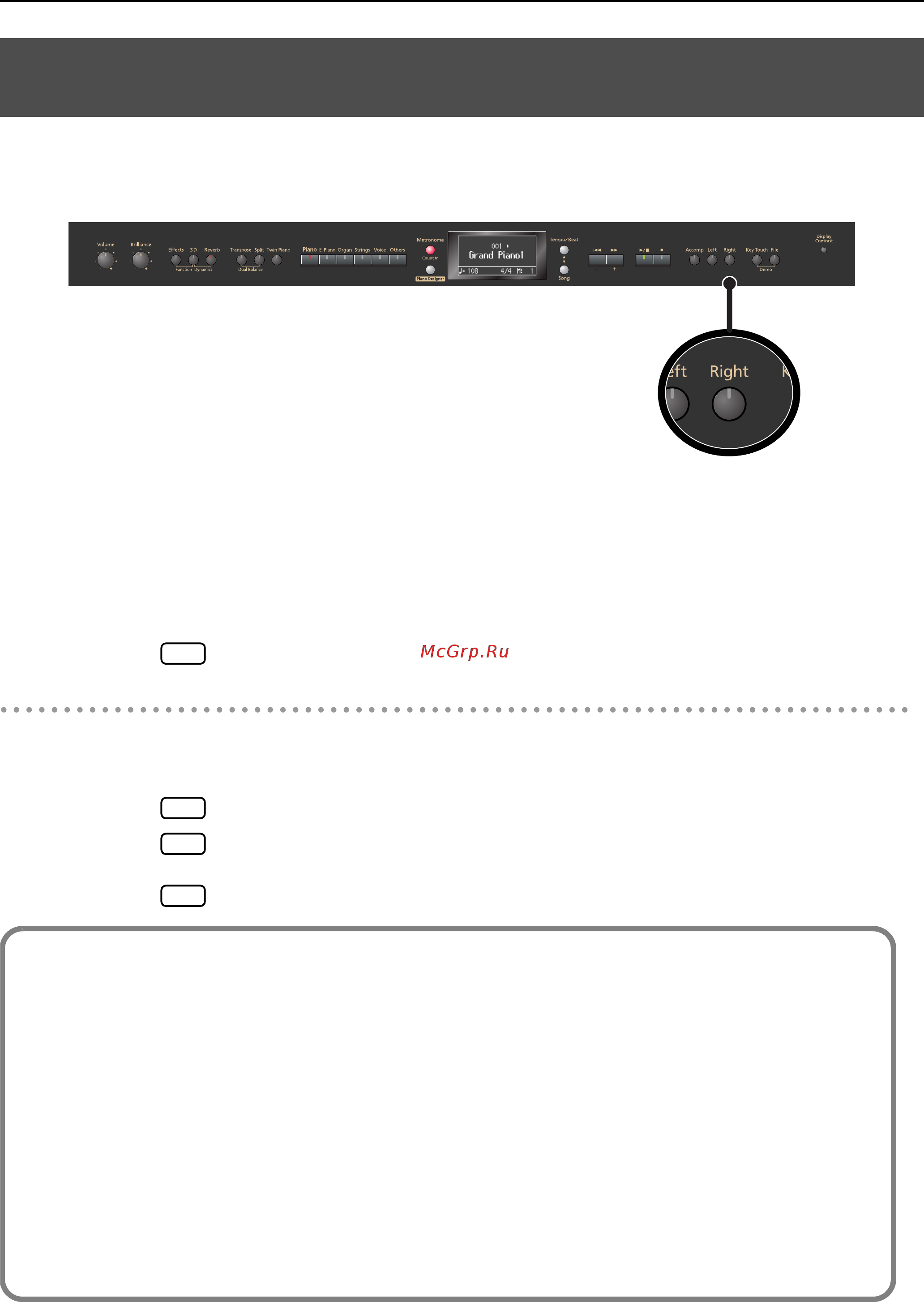 Roland HP207 [58/114] Минимизация центральной компоненты во время воспроизведения функция center cancel