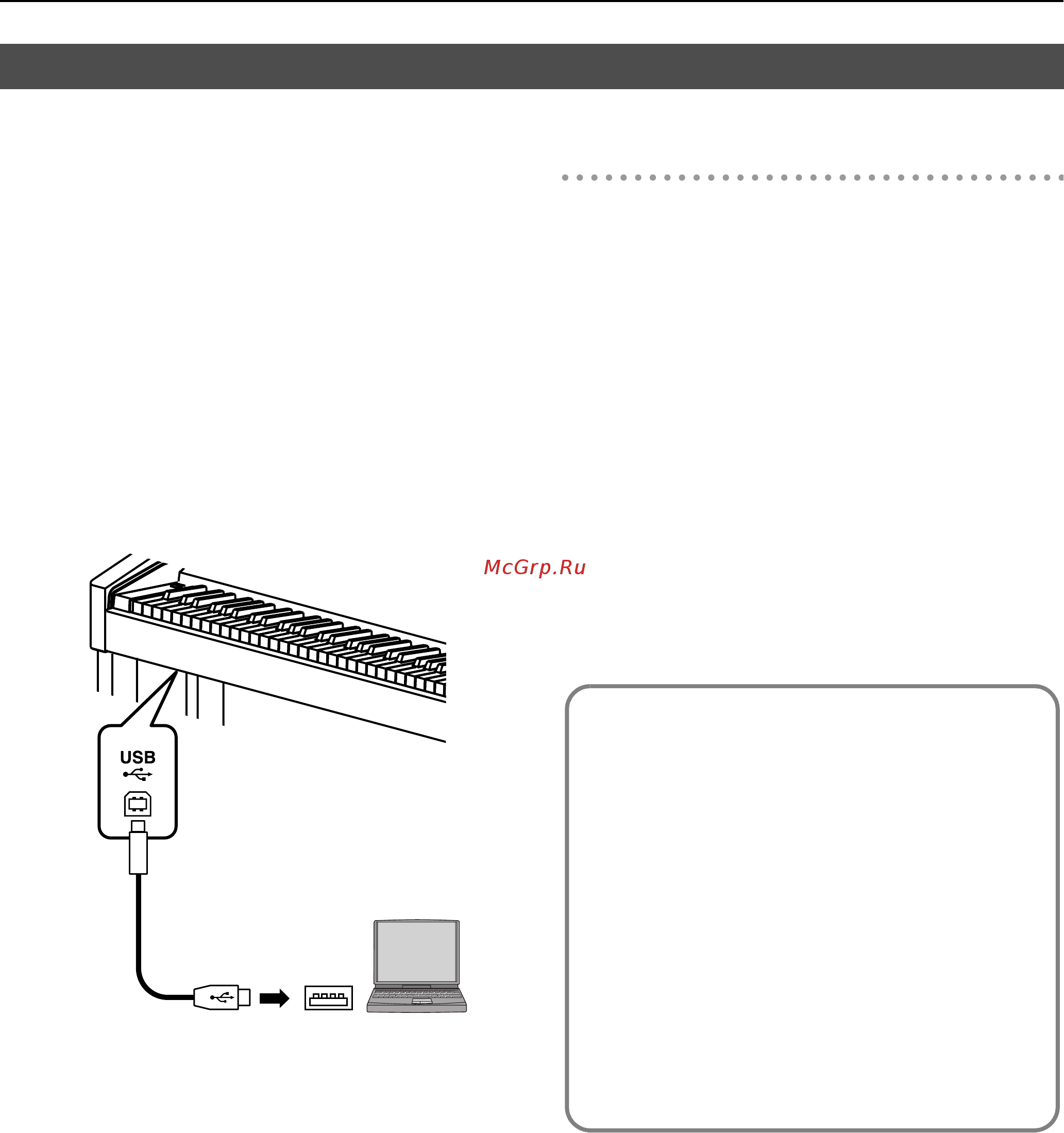Roland HP207 [93/114] Подключение компьютера