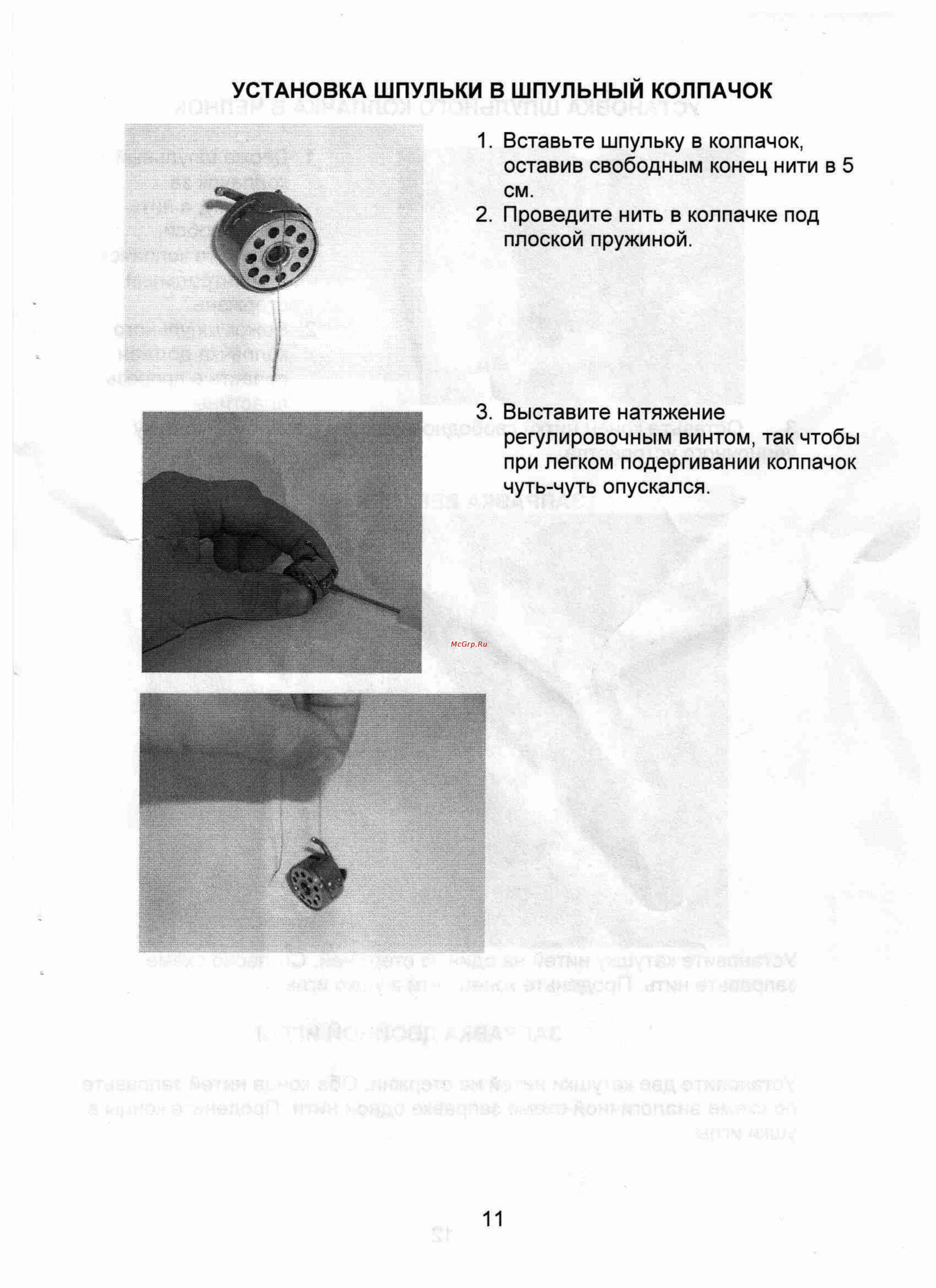 Jaguar 555 Инструкция по эксплуатации онлайн [11/27] 13711