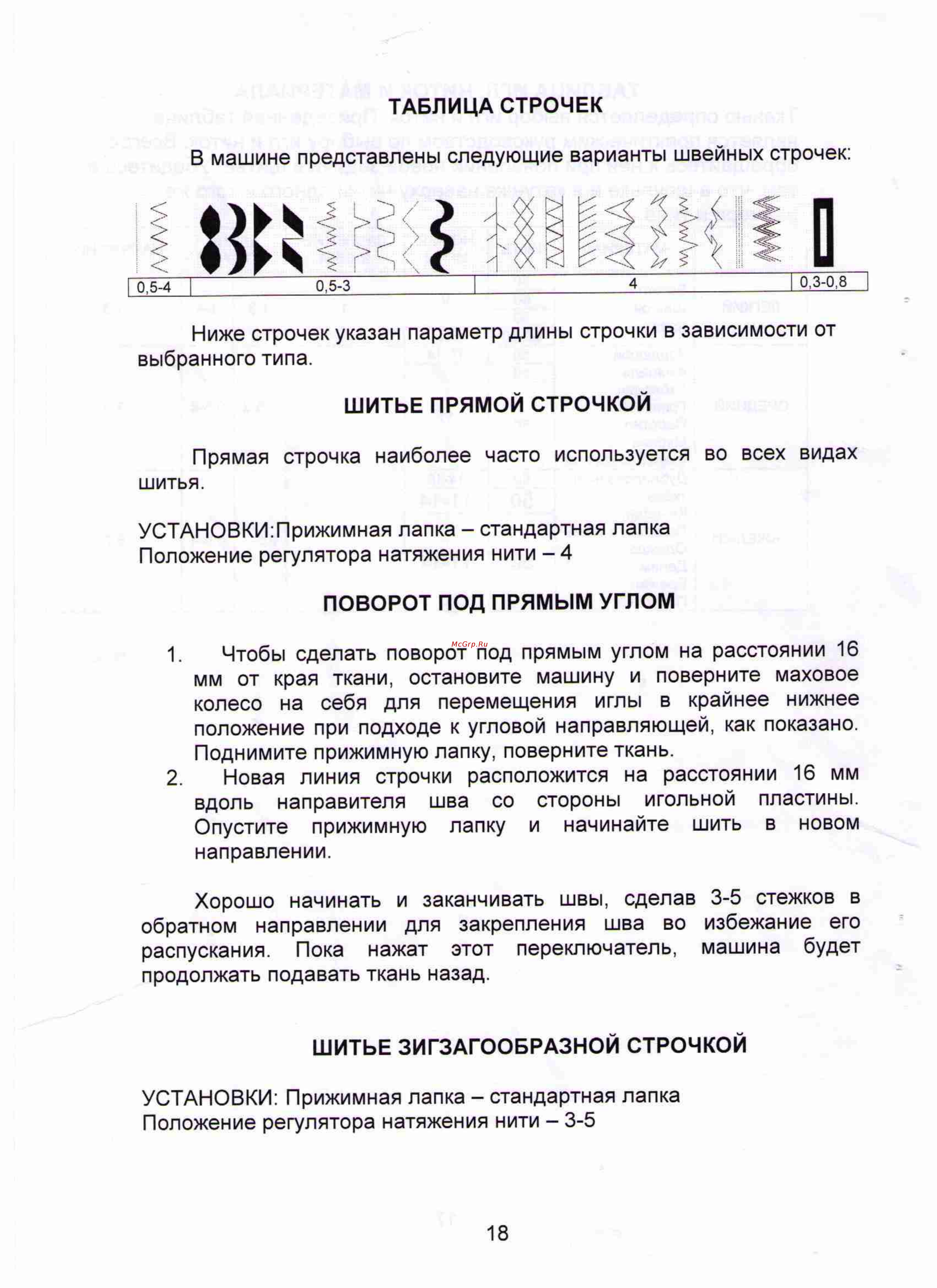 Jaguar 555 Инструкция по эксплуатации онлайн [18/27] 13711