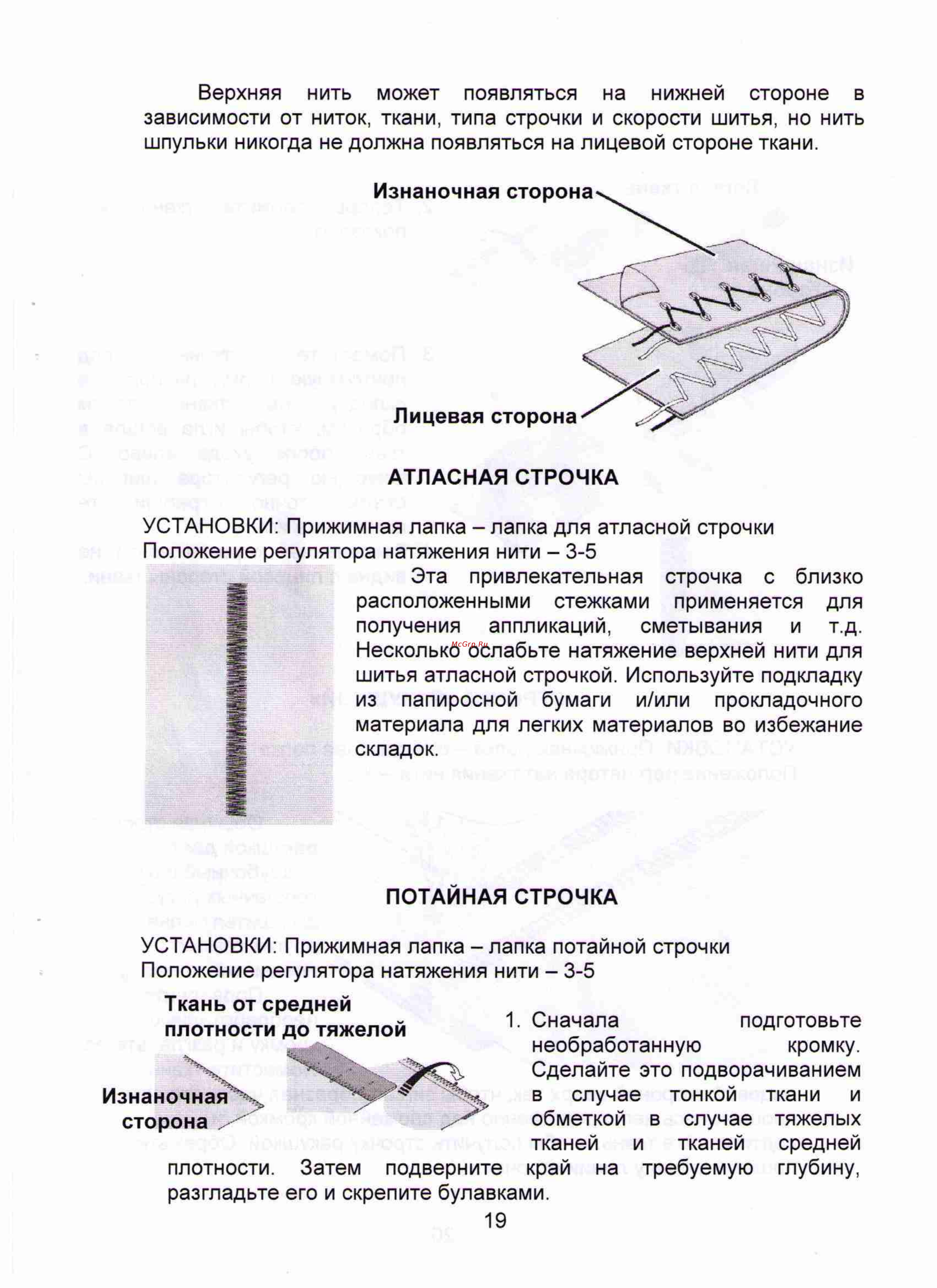 Jaguar 555 Инструкция по эксплуатации онлайн [19/27] 13711