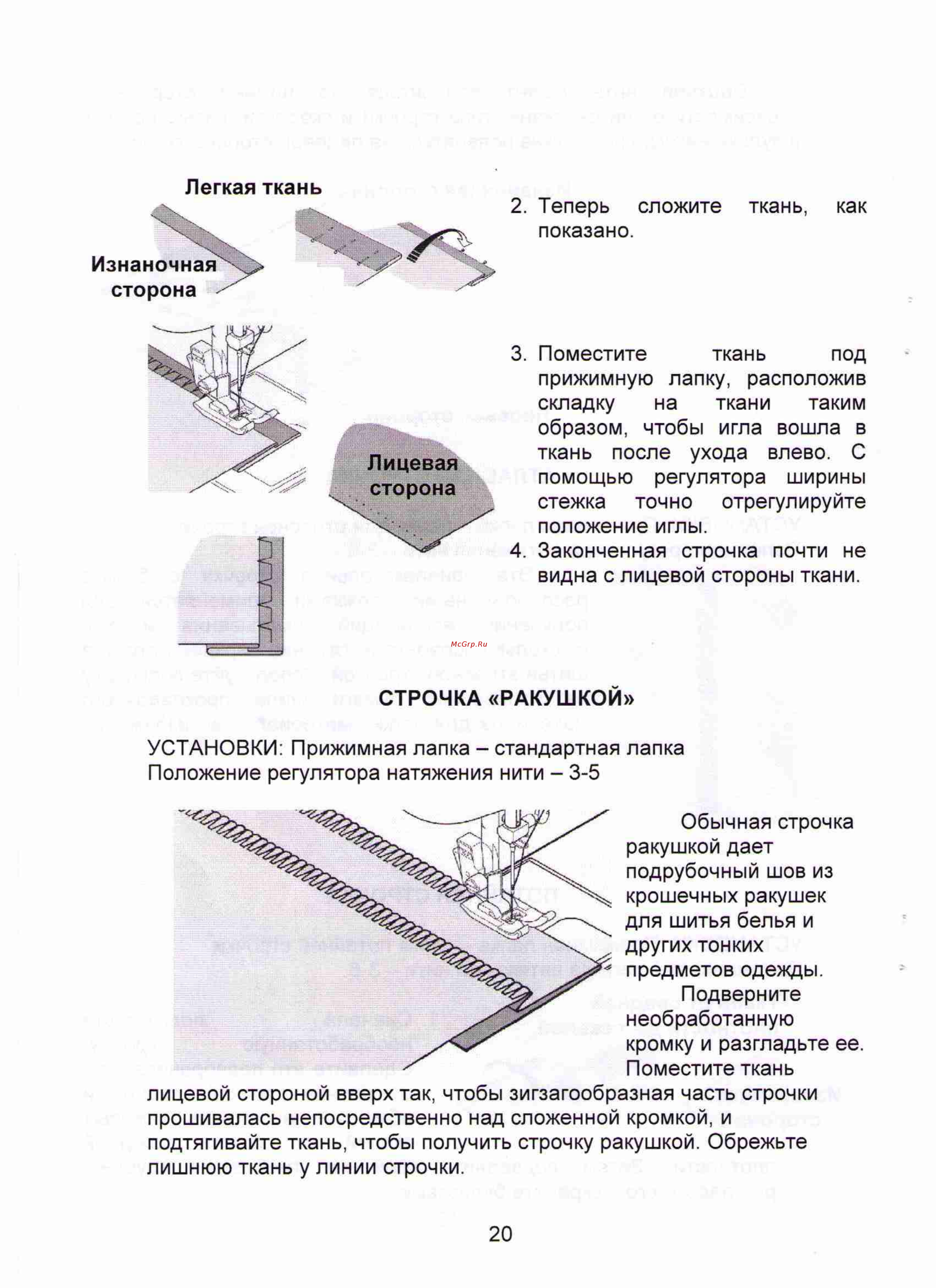 Jaguar 555 Инструкция по эксплуатации онлайн [20/27] 13711