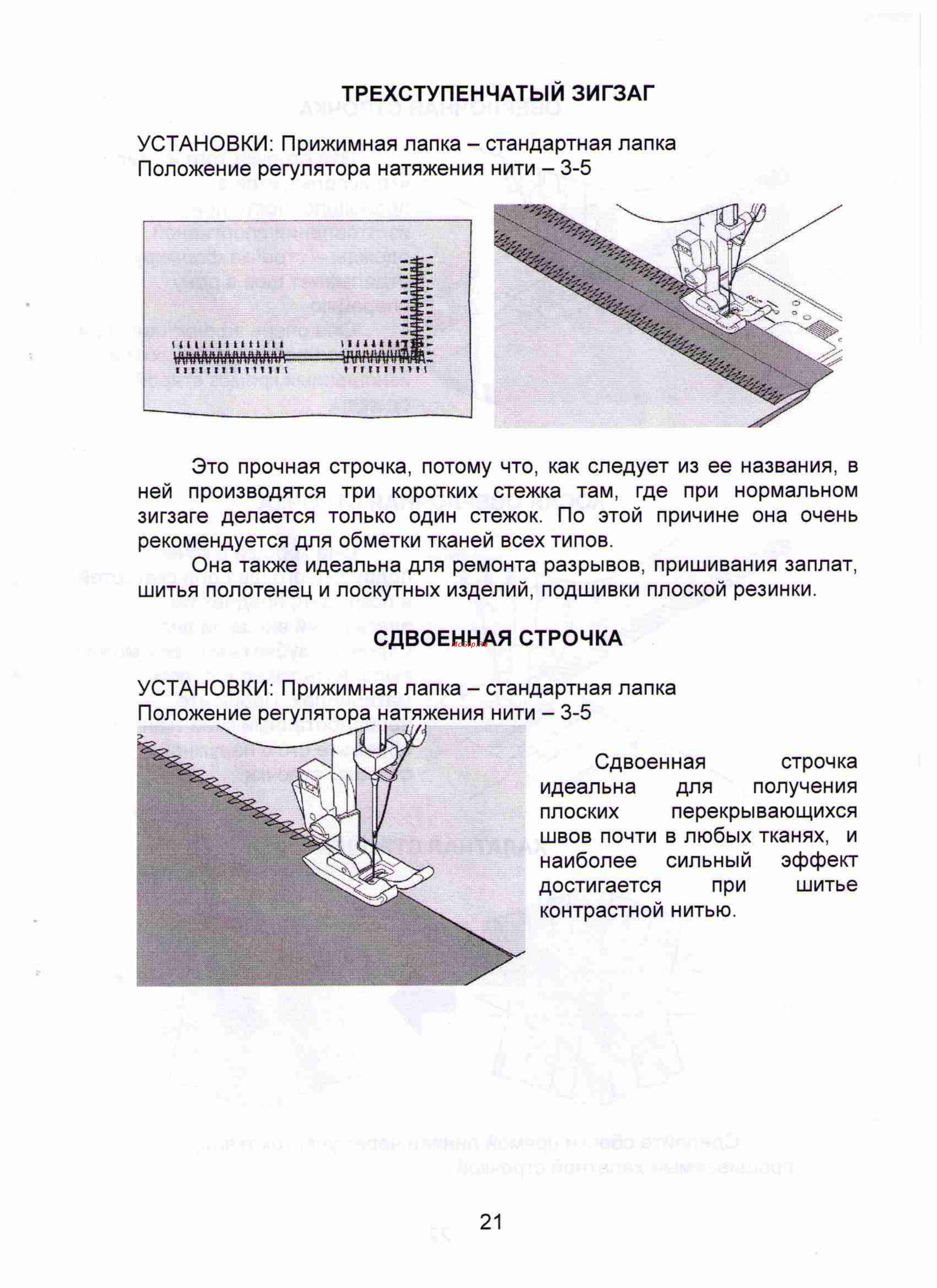 Jaguar 555 Инструкция по эксплуатации онлайн [21/27] 13711