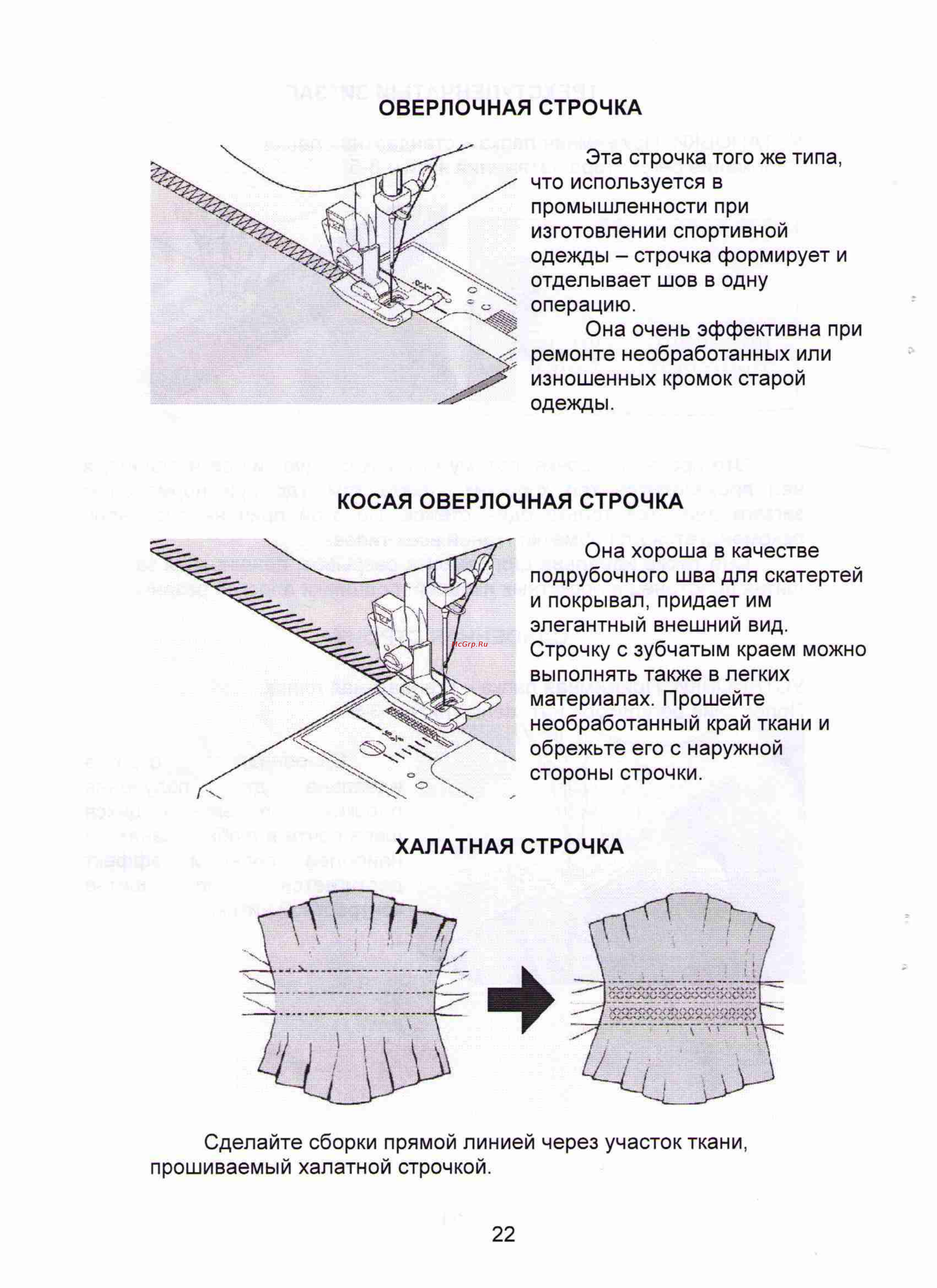 Jaguar 555 Инструкция по эксплуатации онлайн [22/27] 13711