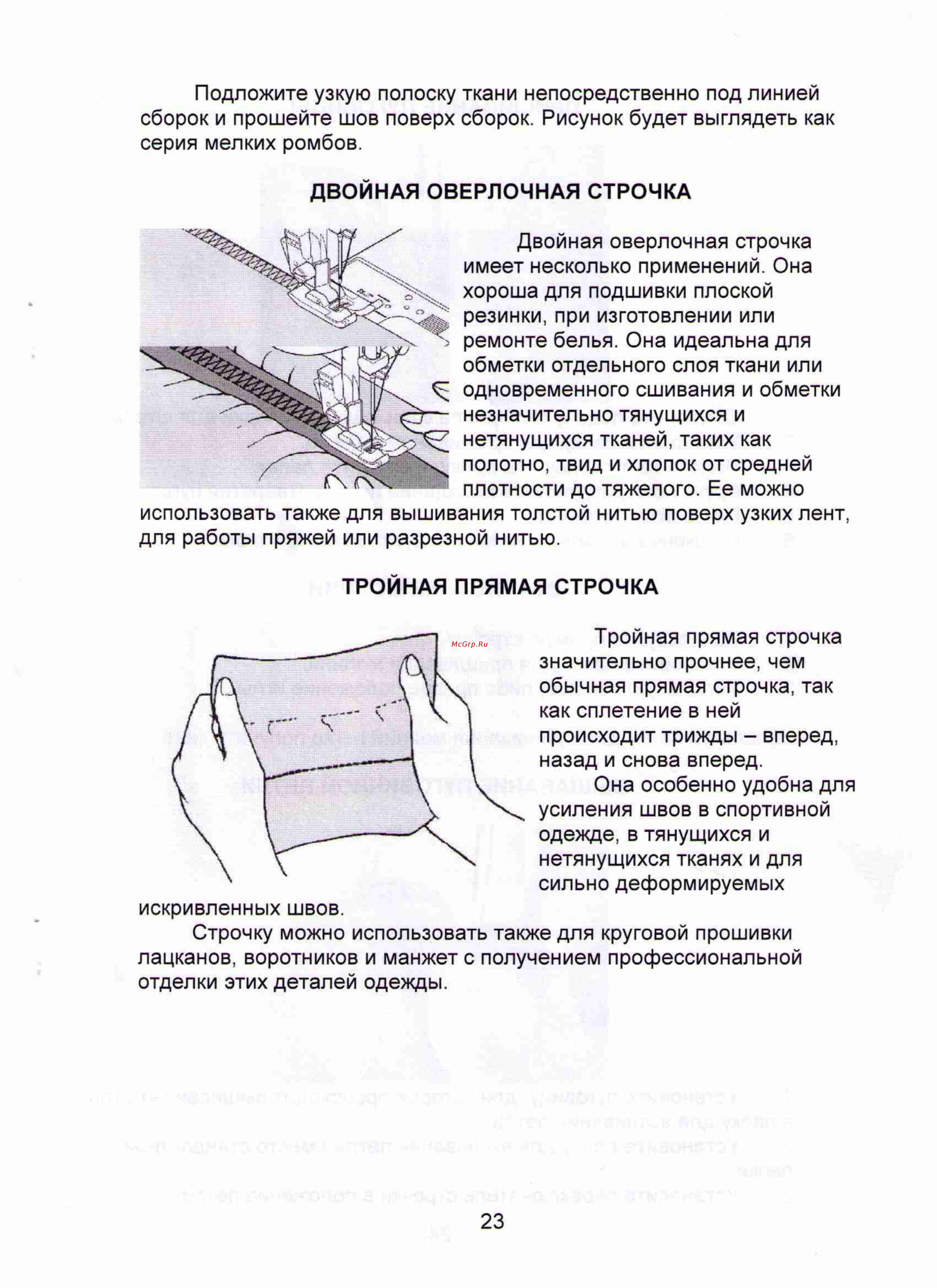 Jaguar 555 Инструкция по эксплуатации онлайн [23/27] 13711