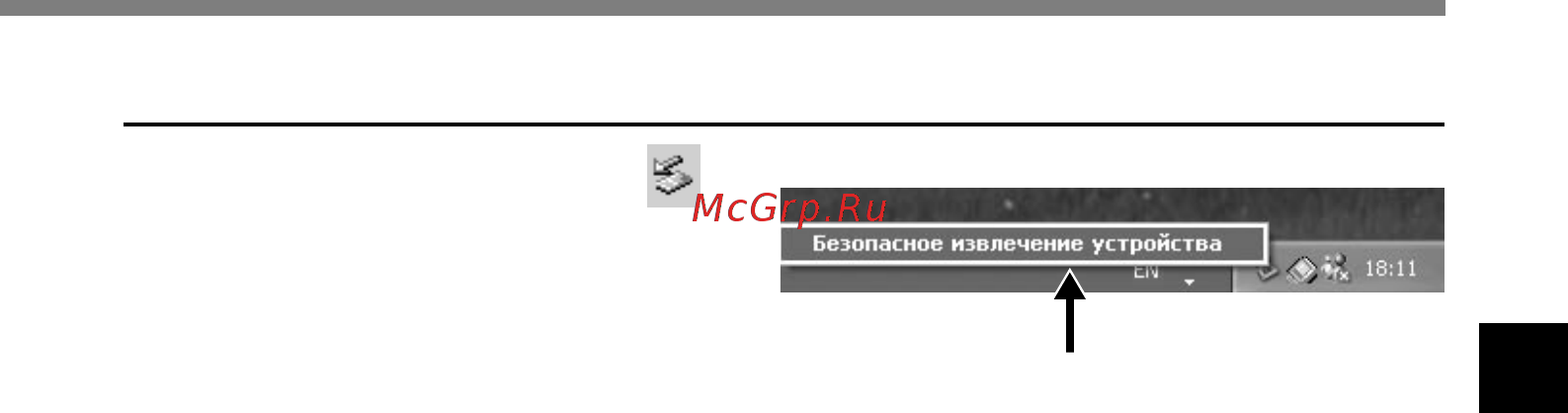 Olympus DS-2300 [49/75] Отсоединение от компьютера