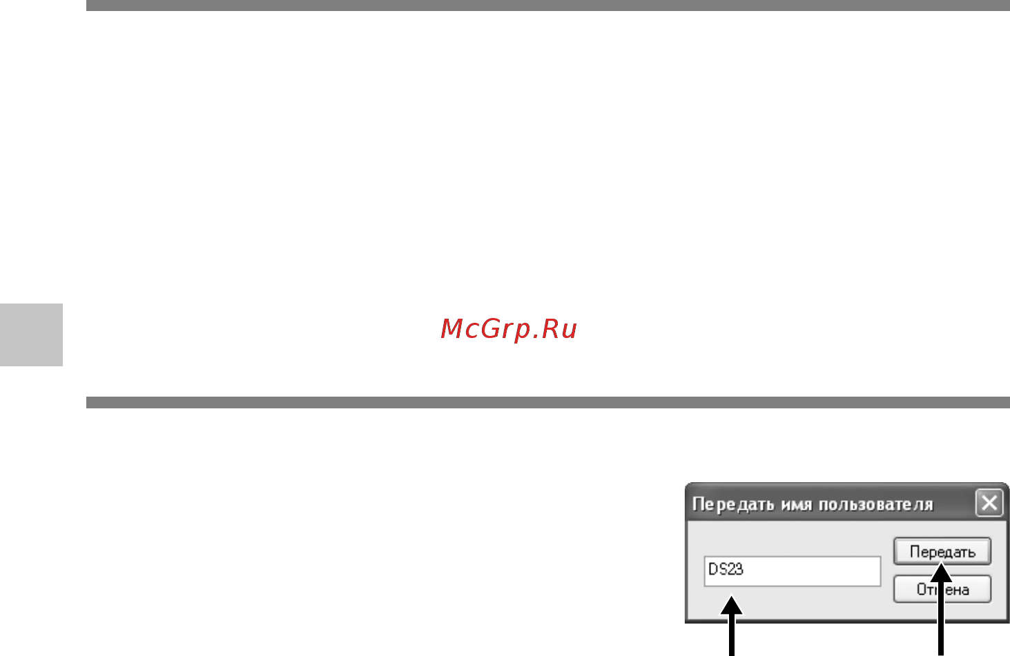 Olympus DS-2300 [58/75] Изменение id кода пользователя