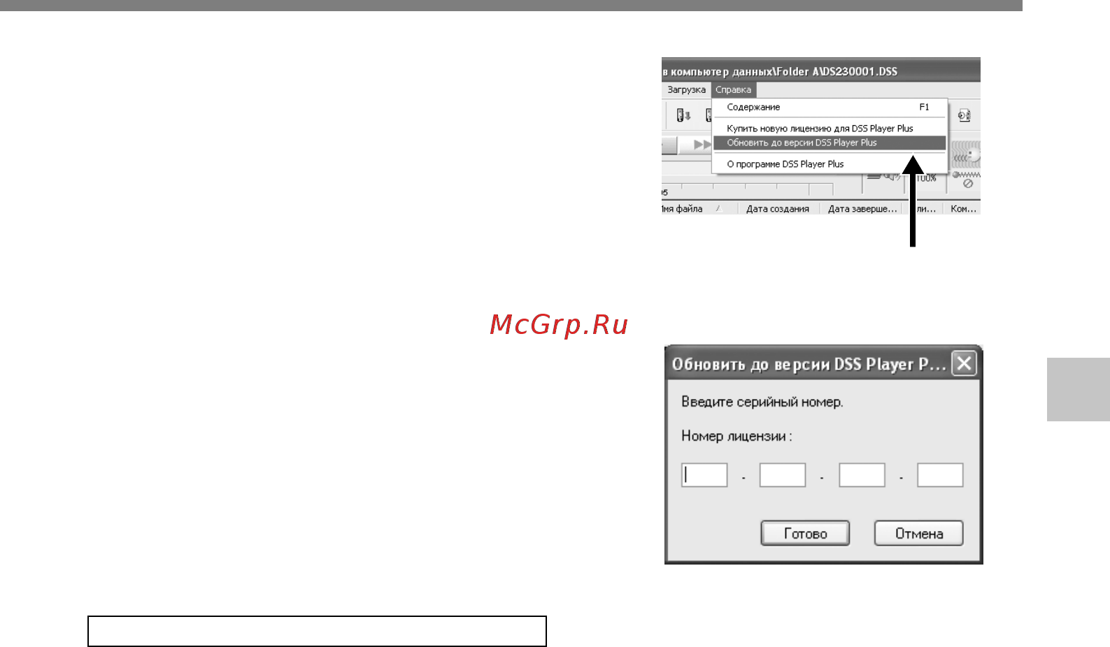 Olympus DS-2300 Инструкция по эксплуатации онлайн [63/75] 13722