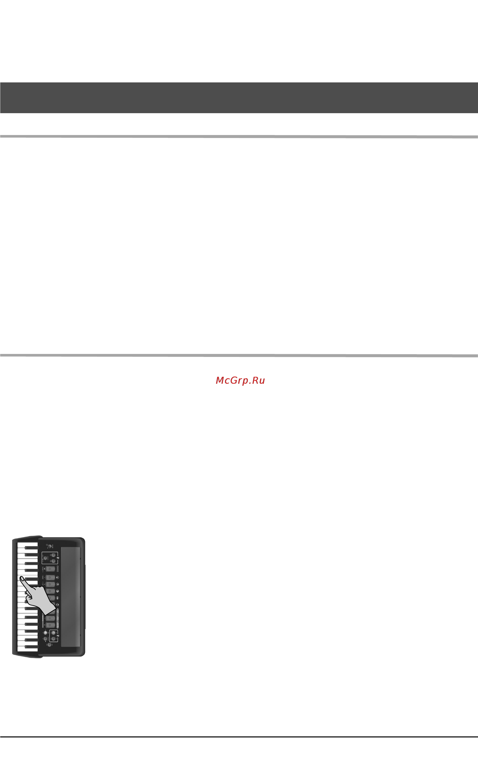 Roland FR-2B [22/51] Другие полезные функции
