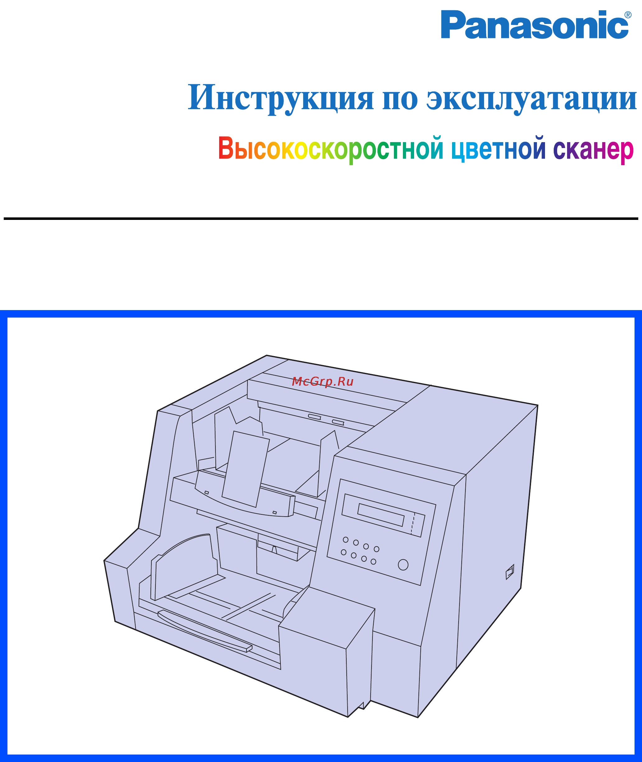 Panasonic KV-S3105 Инструкция по эксплуатации онлайн