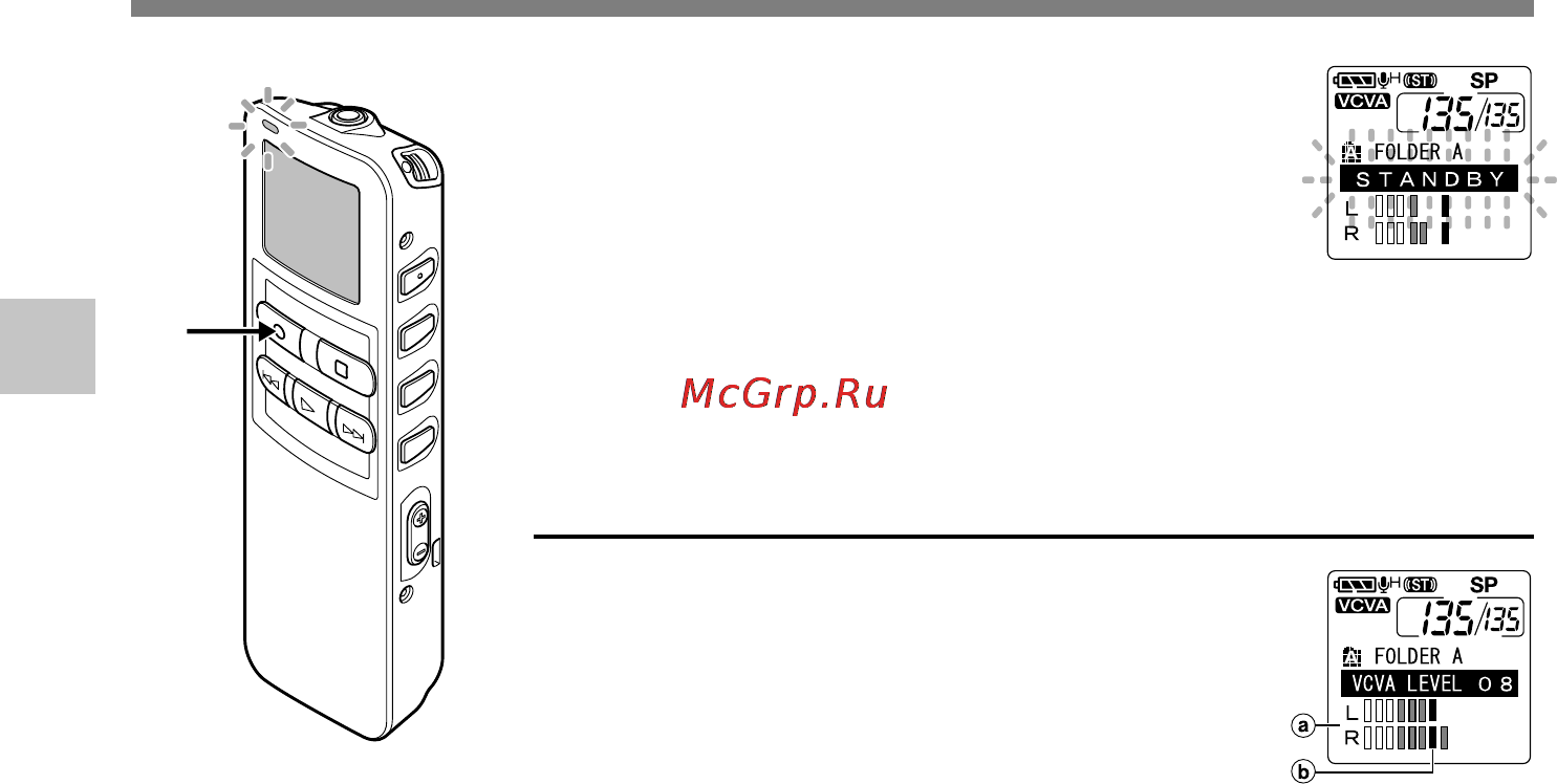 Olympus DS-20 [24/108] Настройка уровня активации начала остановки записи