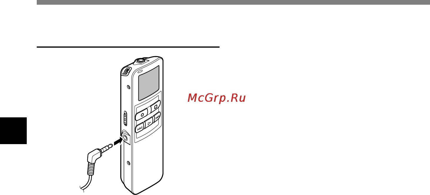 Olympus DS-20 [38/108] Прослушивание через наушники