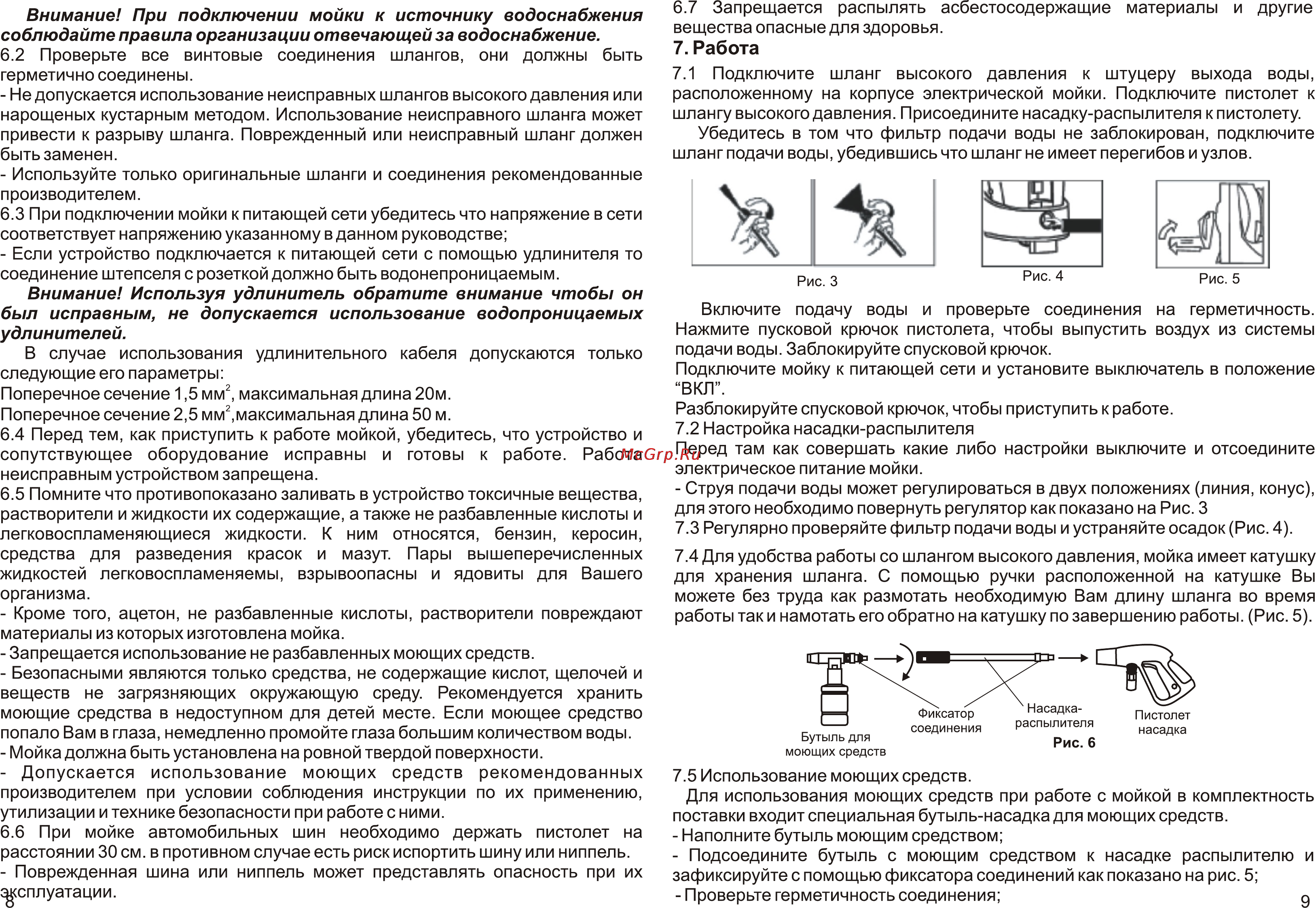 Калибр -Мастер ВДМ-2500 [8/8] Работа