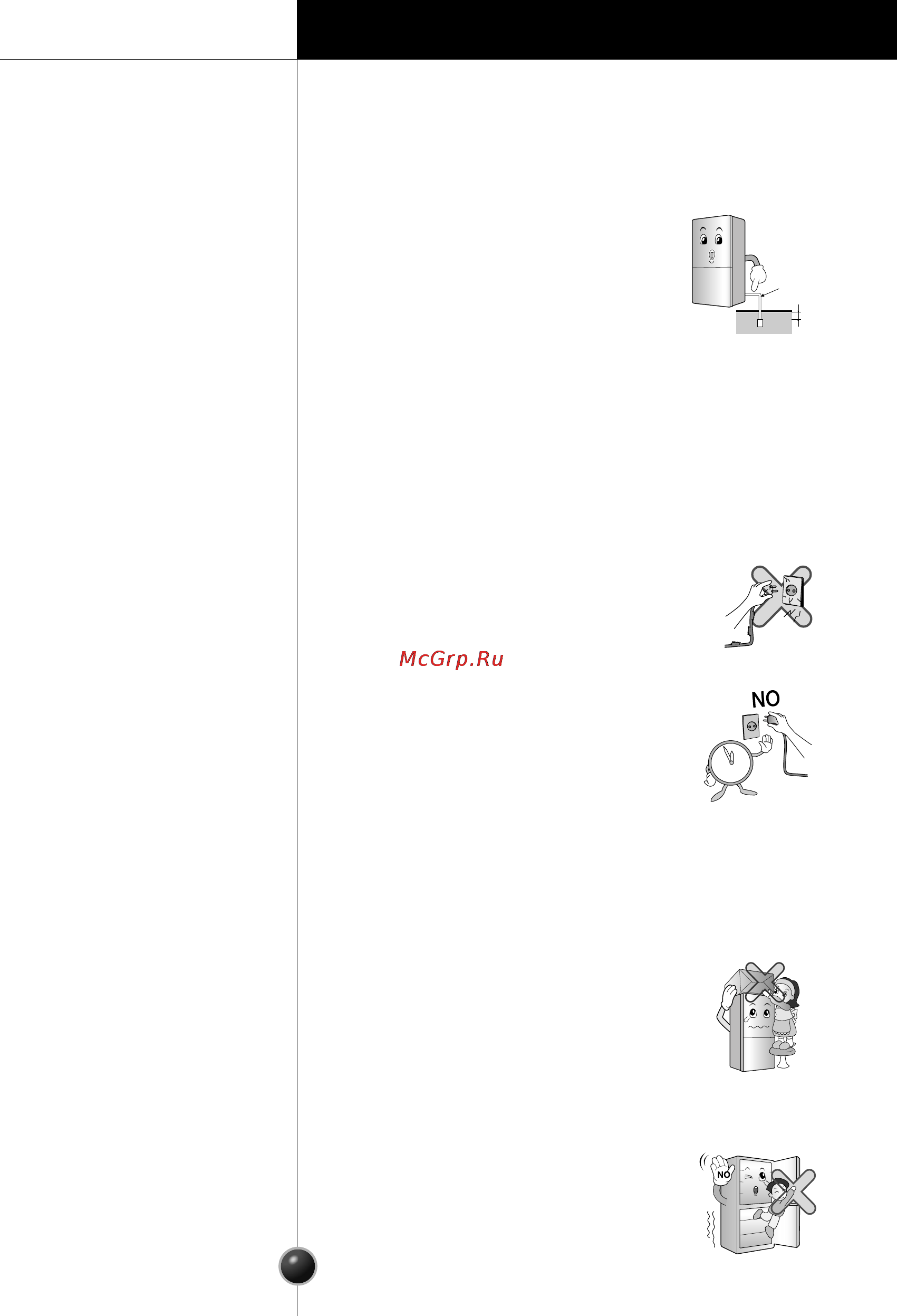 Smeg FB30AFNF [27/52] Important safety instruction