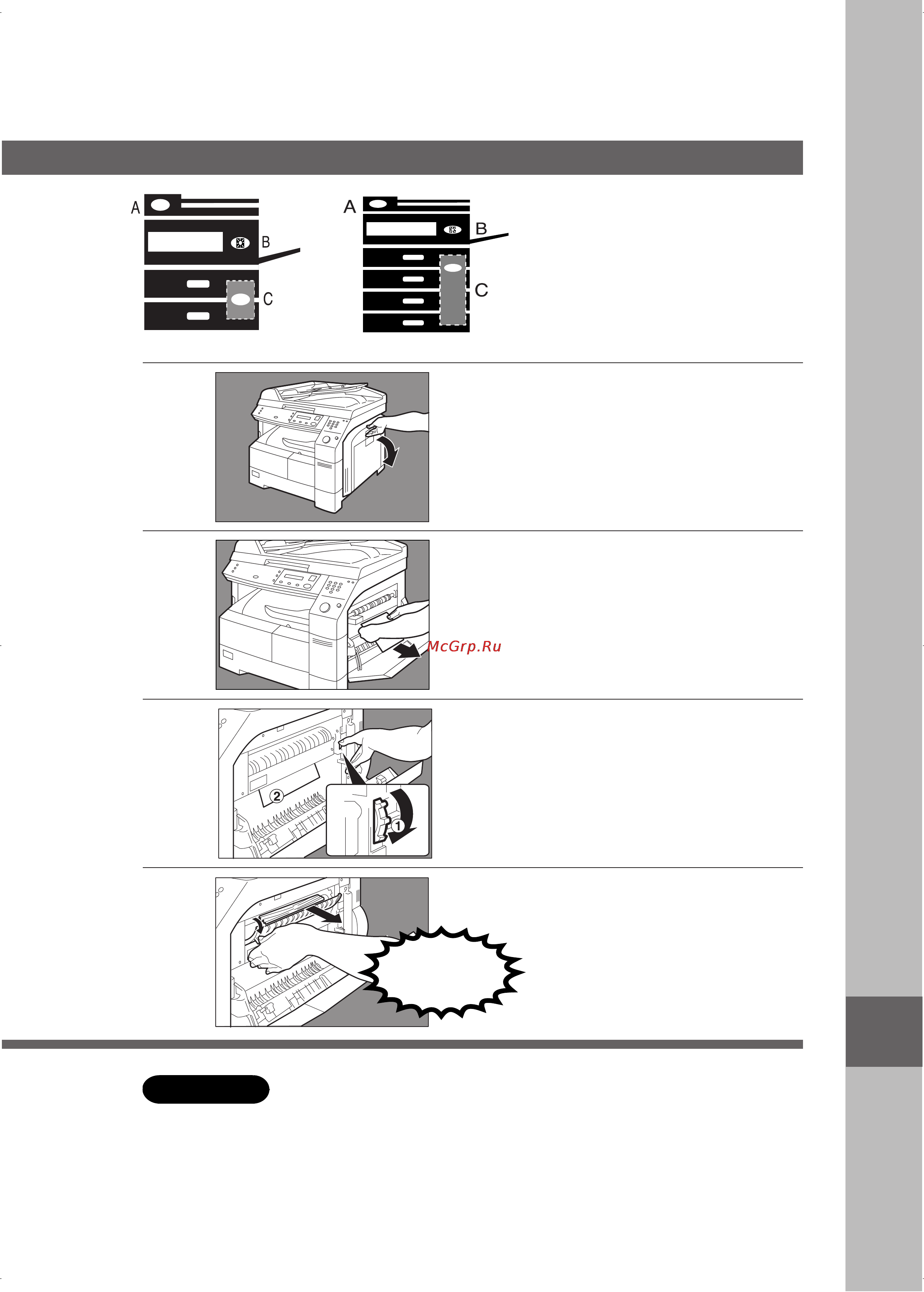 Panasonic DP-2010E [47/60] Решение проблем