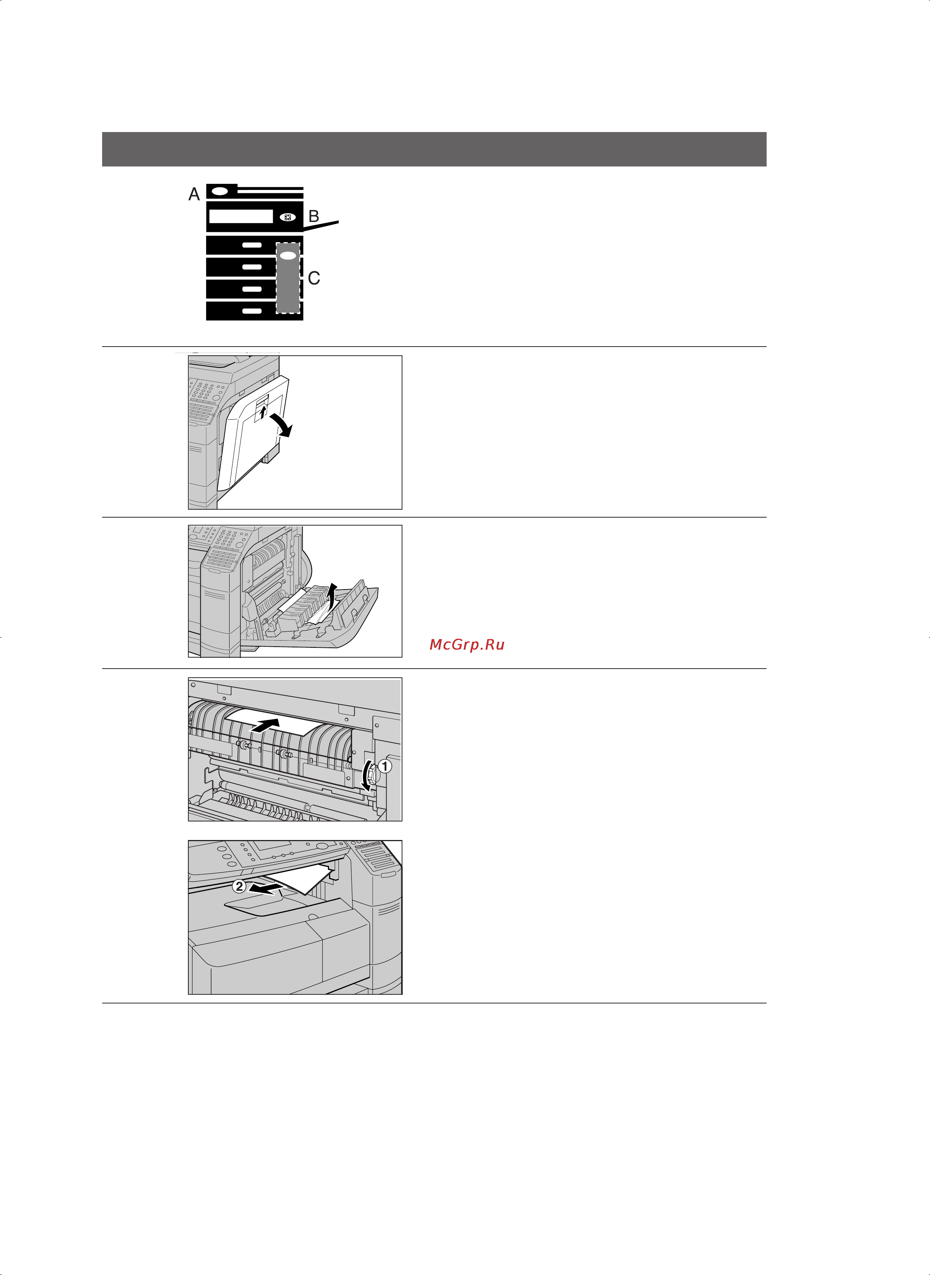 Panasonic DP-2010E [48/60] Извлечение замятой бумаги