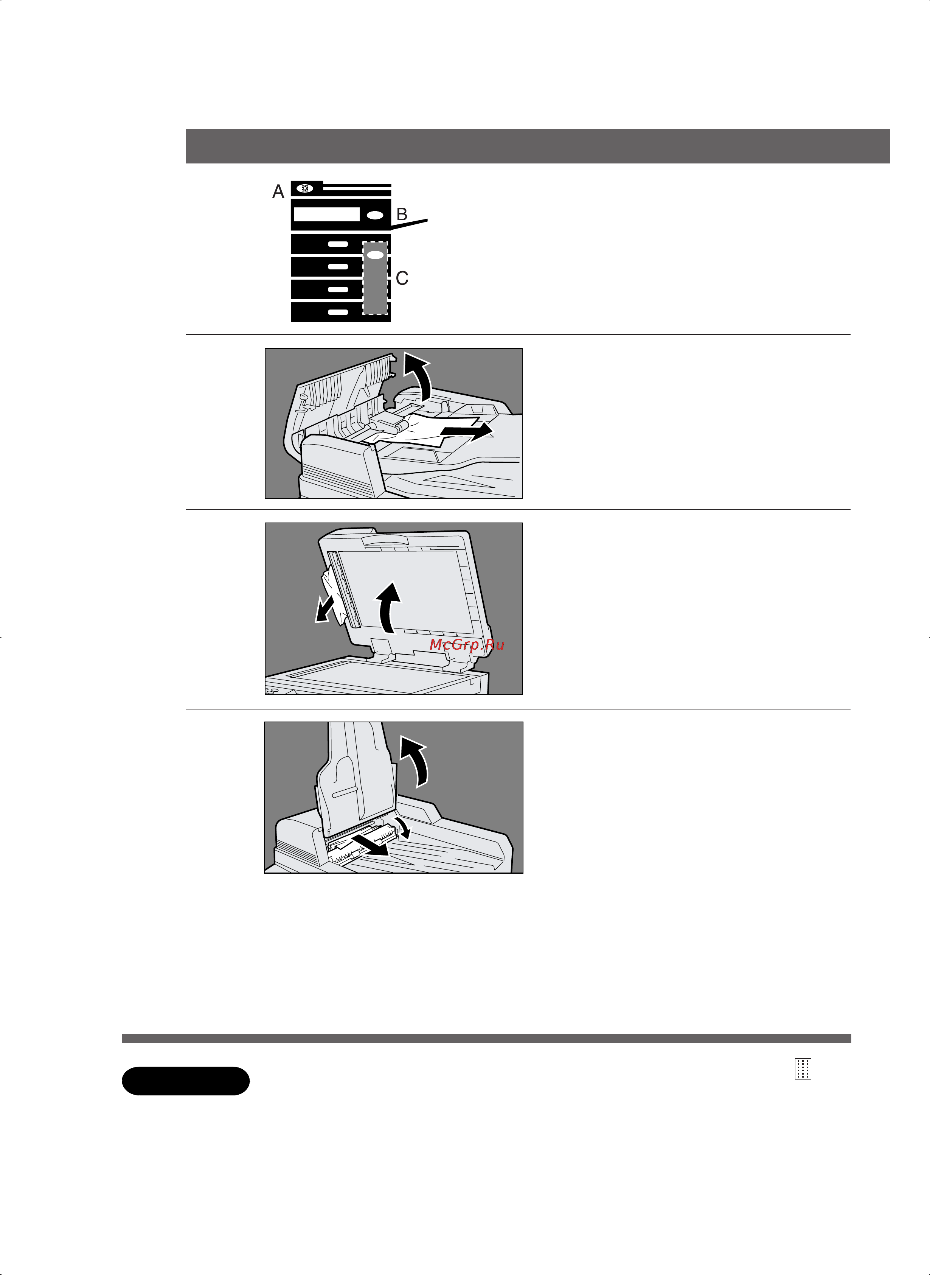 Panasonic DP-2010E [50/60] Извлечение замятой бумаги