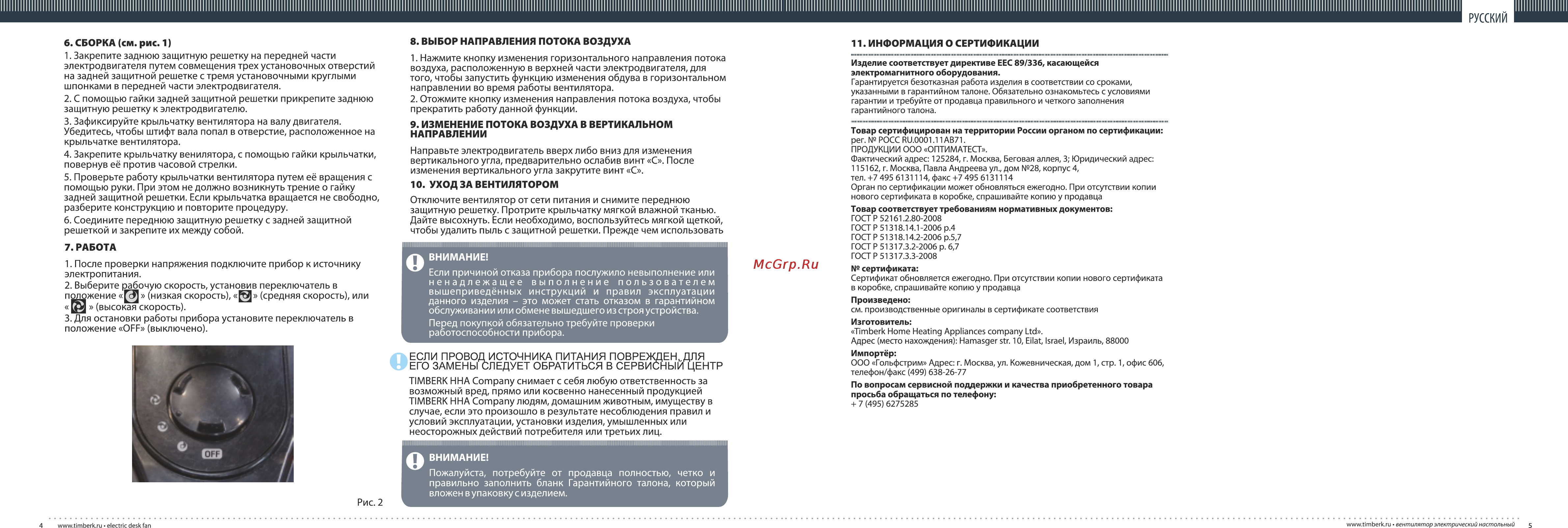 Timberk TEF T16 TM4 [3/6] Русский