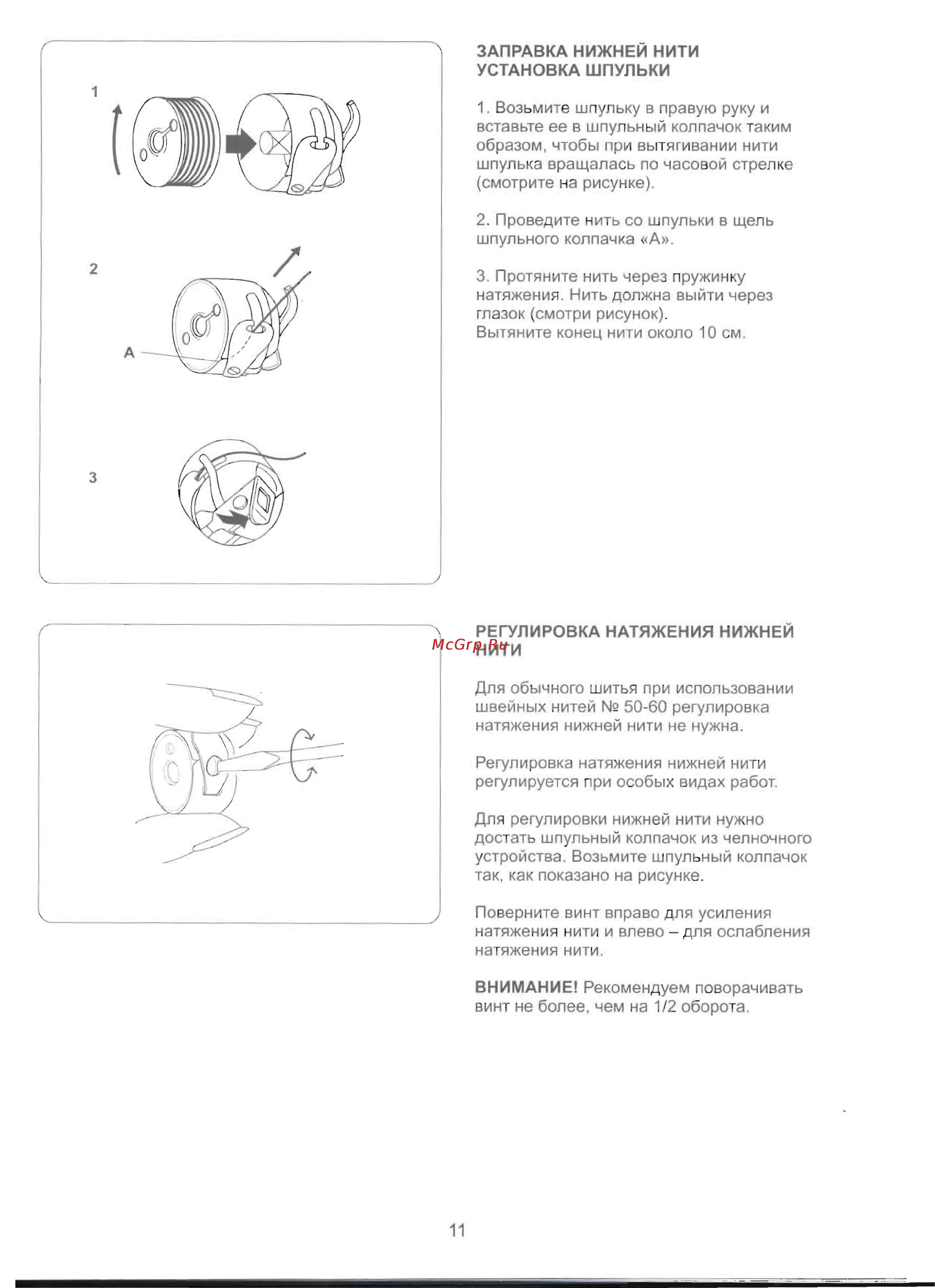 Janome 406i Style [13/30] O6pa30m