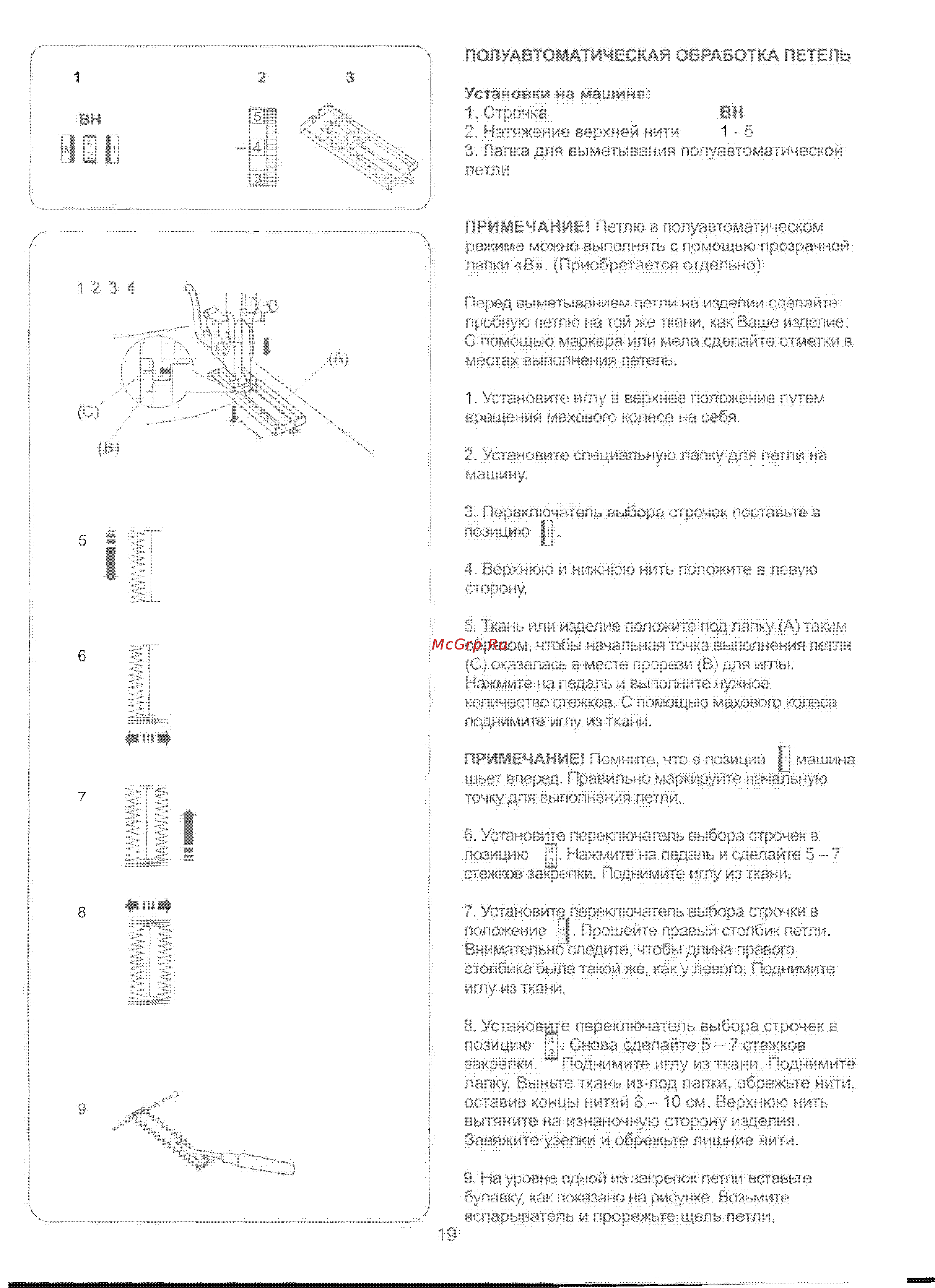 Janome 406I Инструкция по эксплуатации онлайн [21/30] 13823