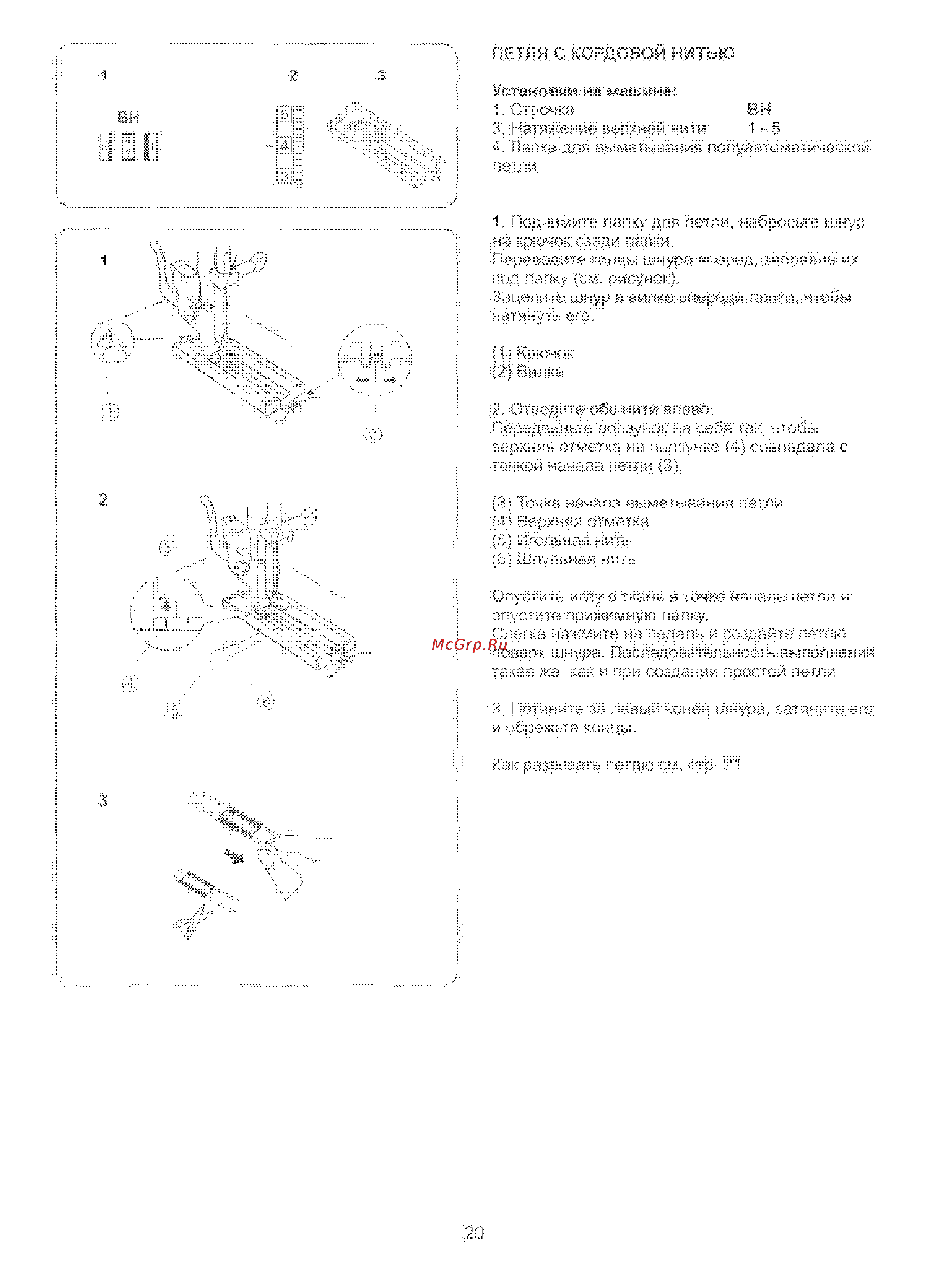 Janome 406i Style Инструкция по эксплуатации онлайн [22/30] 72157