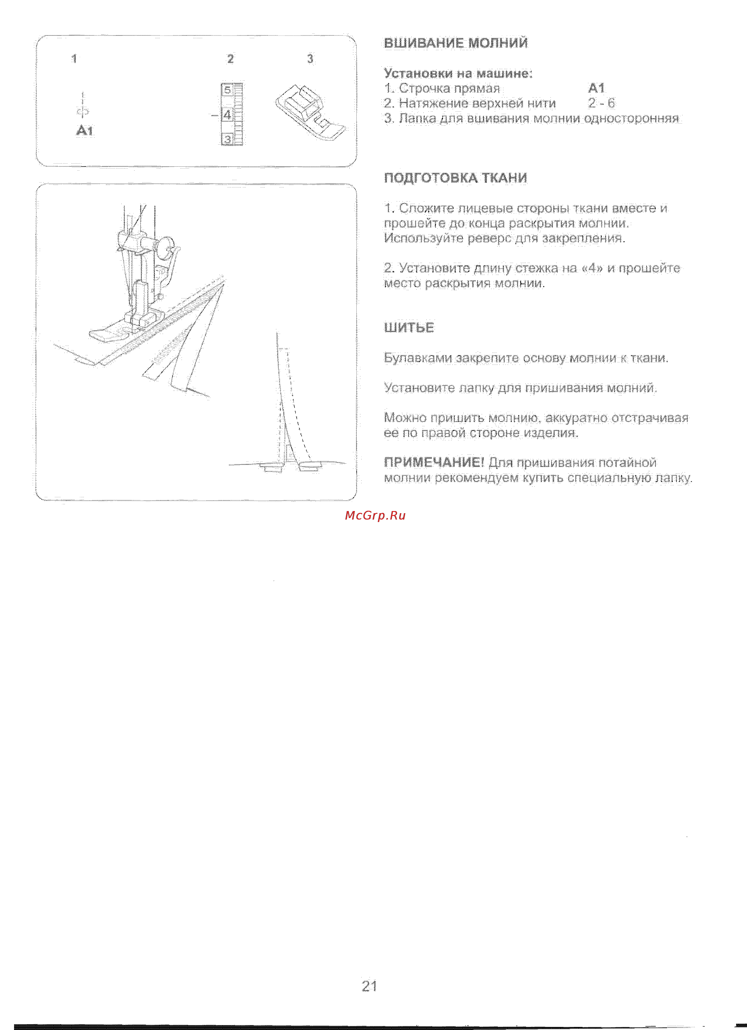 Janome 406i Style Инструкция по эксплуатации онлайн [23/30] 72157