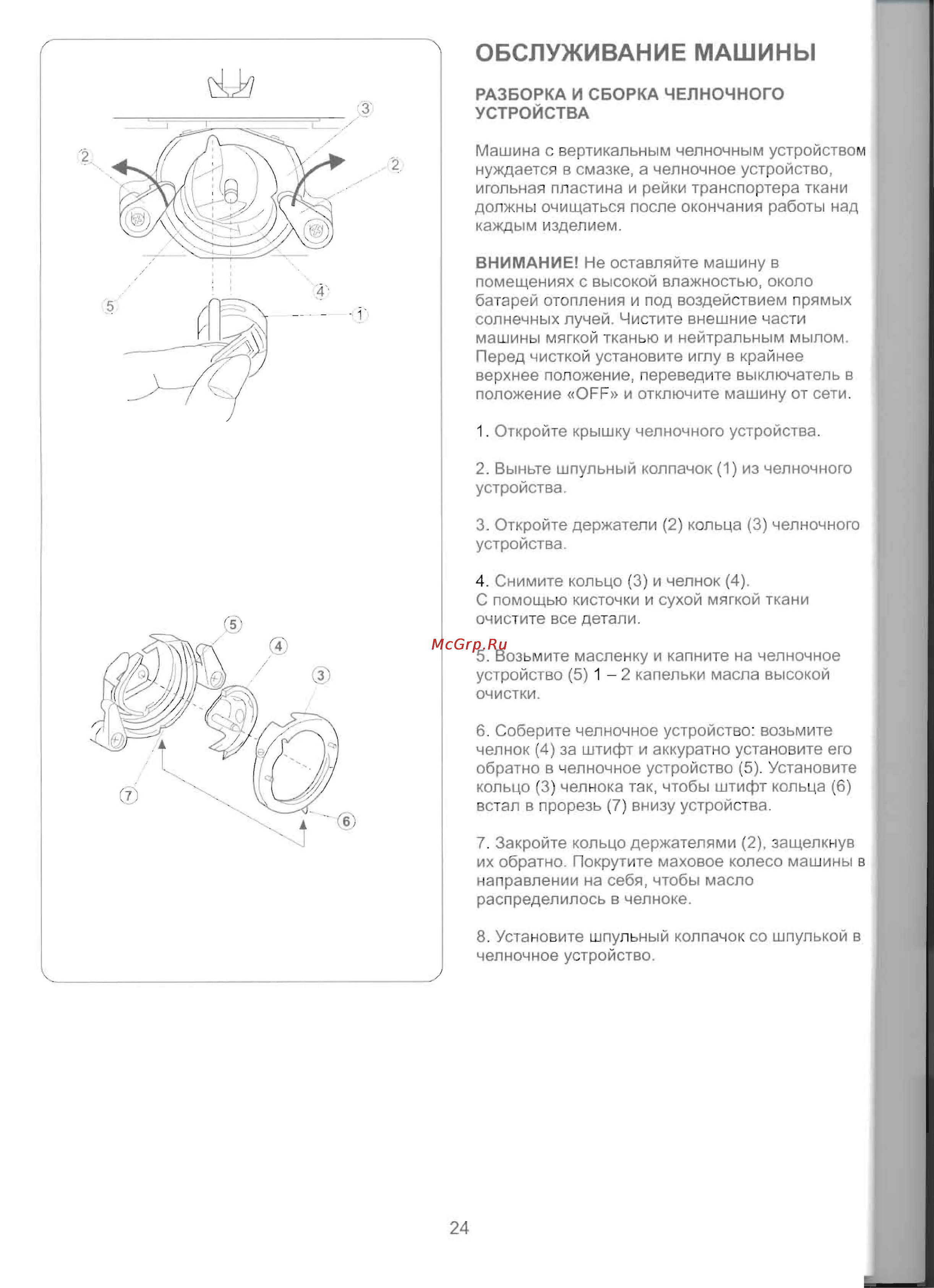 Janome 406I [26/30] Kf 1bahf 1e mawf 1hbl