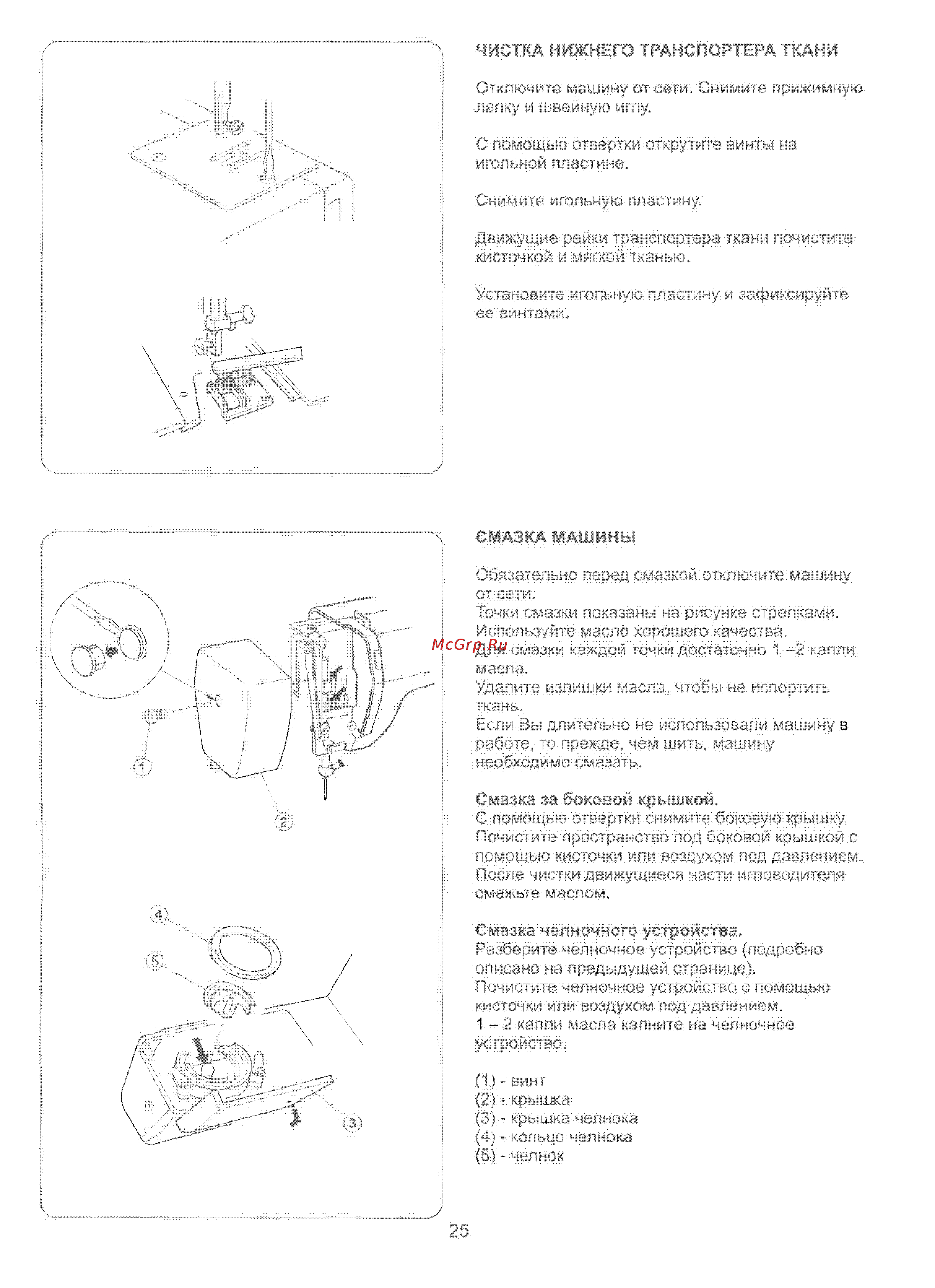 Janome 406I Инструкция по эксплуатации онлайн [27/30] 13823