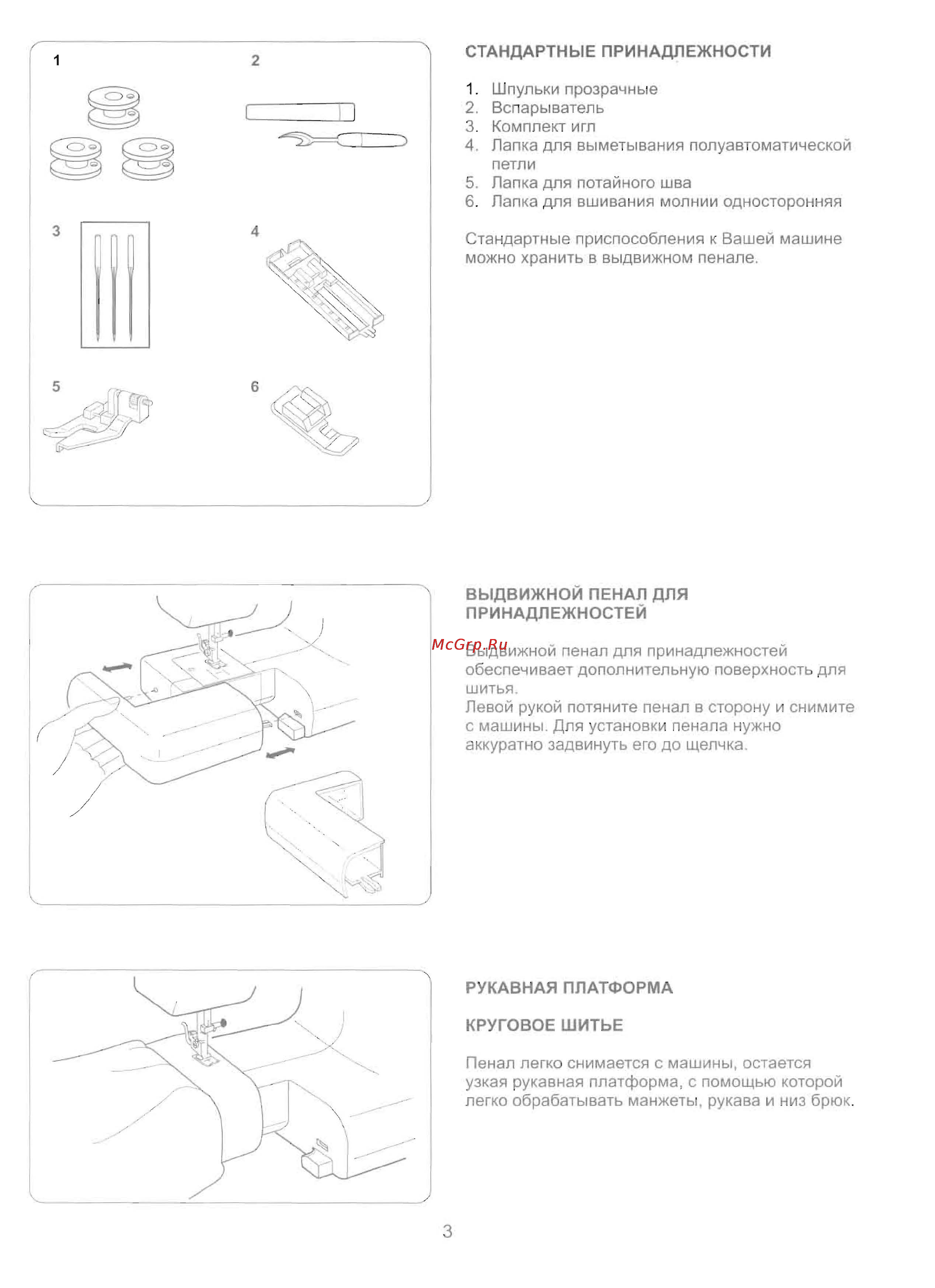 Janome 406I [5/30] Kpyroboe
