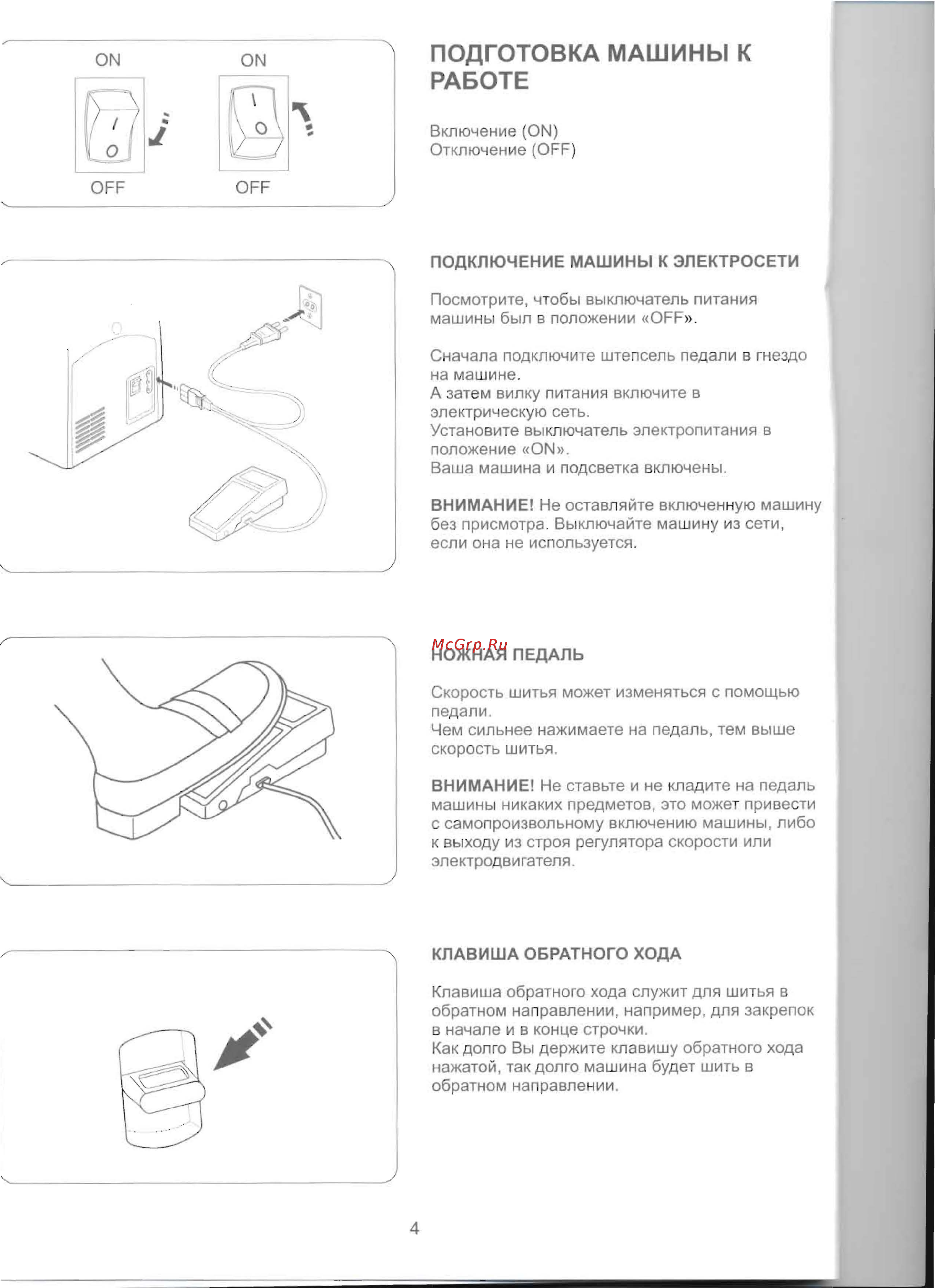 Janome 406I [6/30] Pathoro