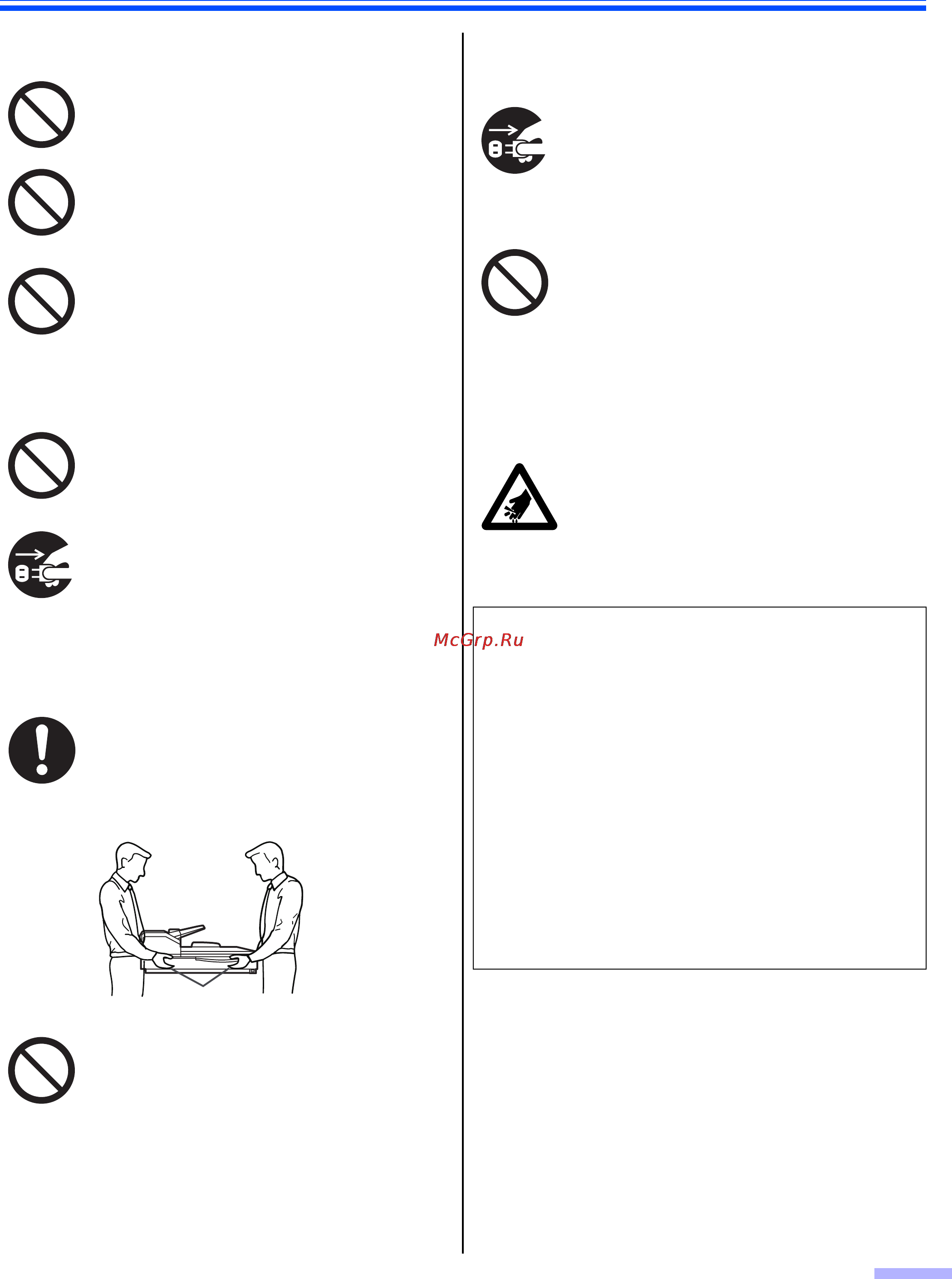 Panasonic KV-S7075C [7/53] Для вашей безопасности