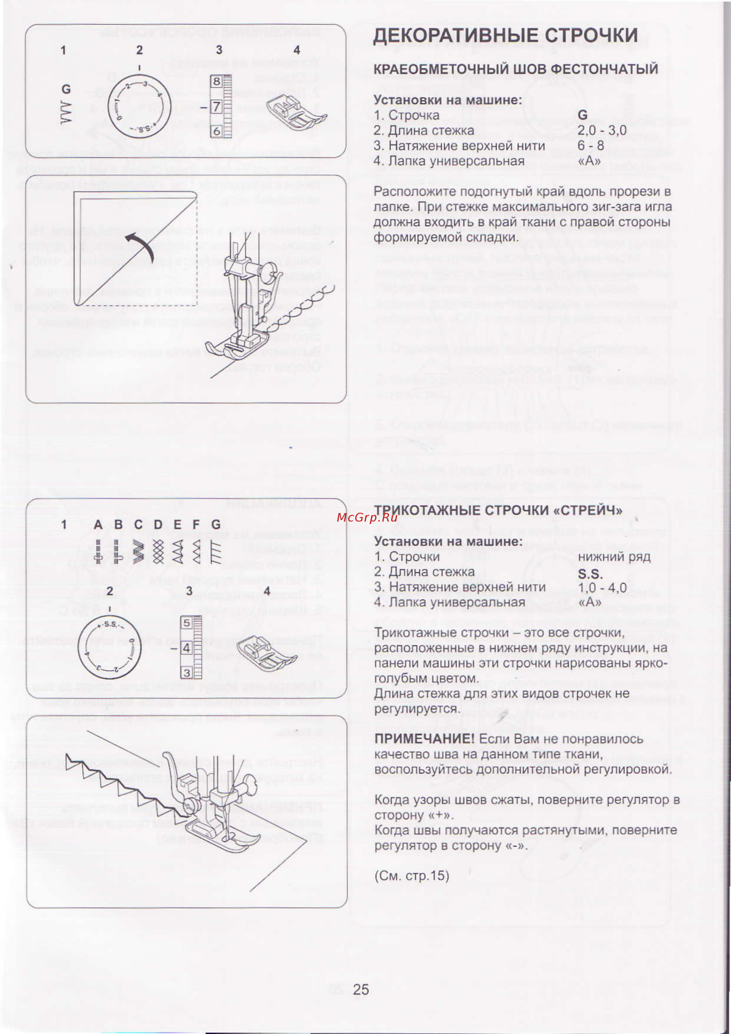 Janome 1815 [27/32] Дeкopaтивhьie стpoчки