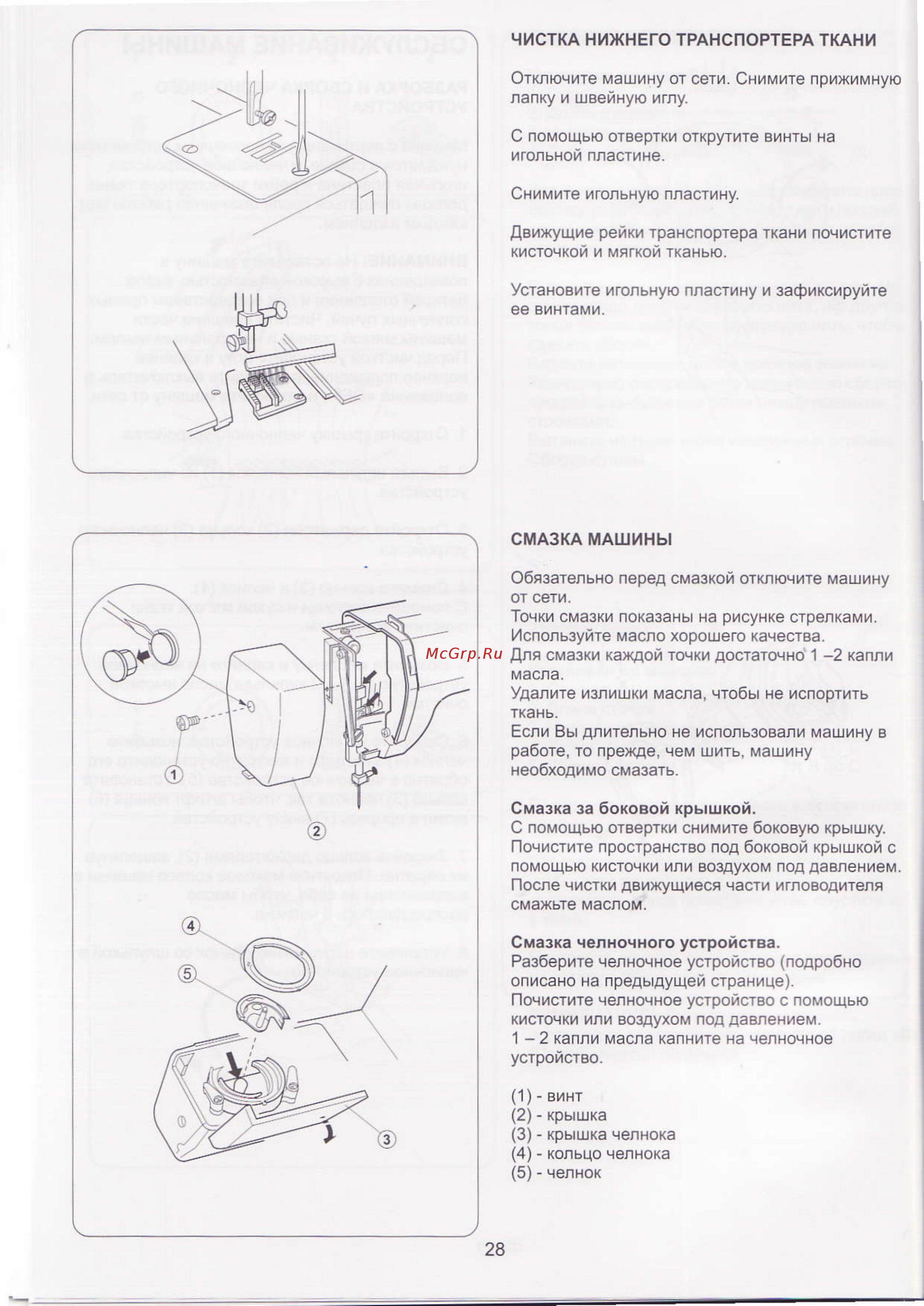 Janome 1815 [30/32] Ilj tд