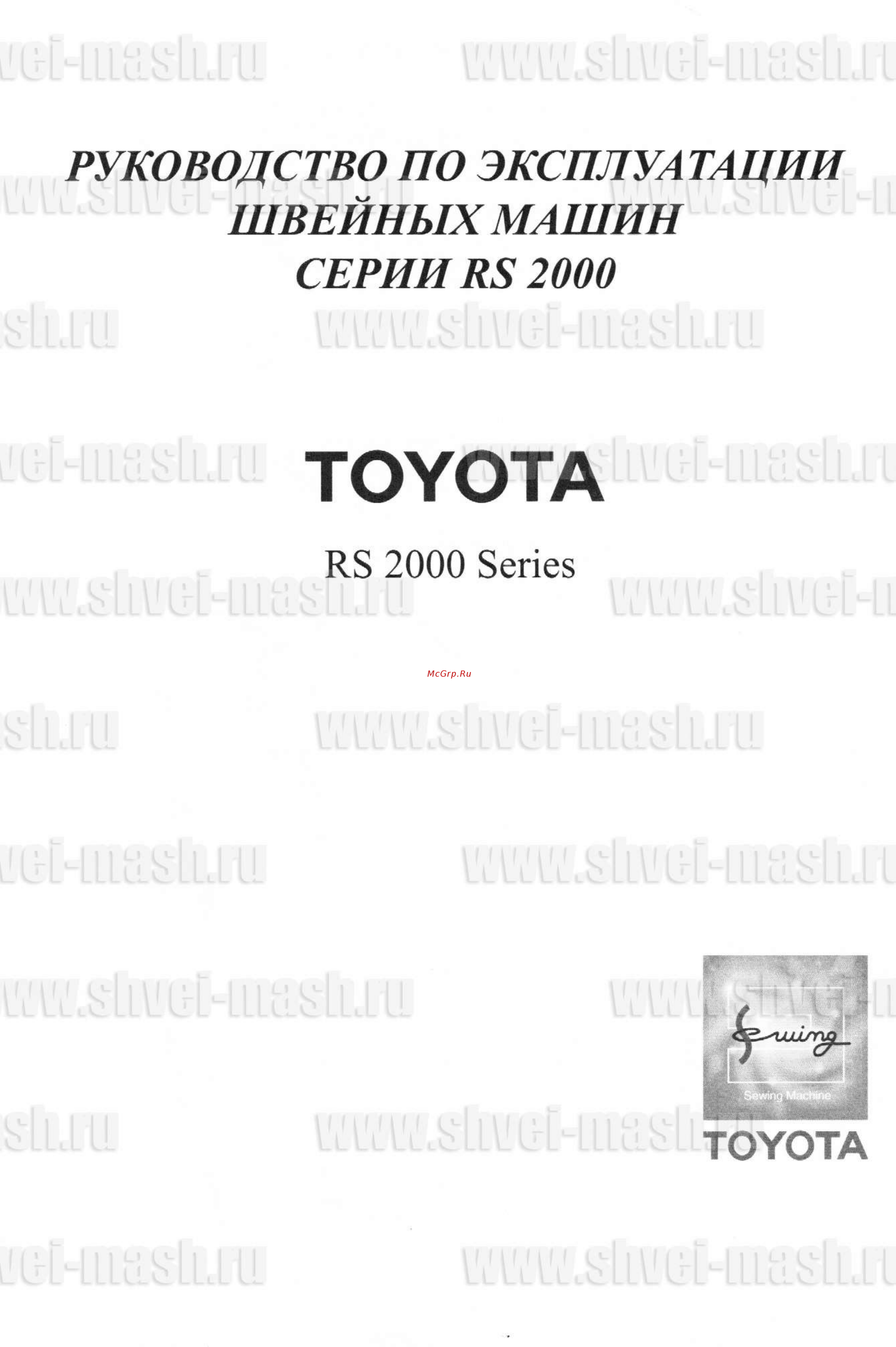 Toyota JS 121 Инструкция по эксплуатации онлайн