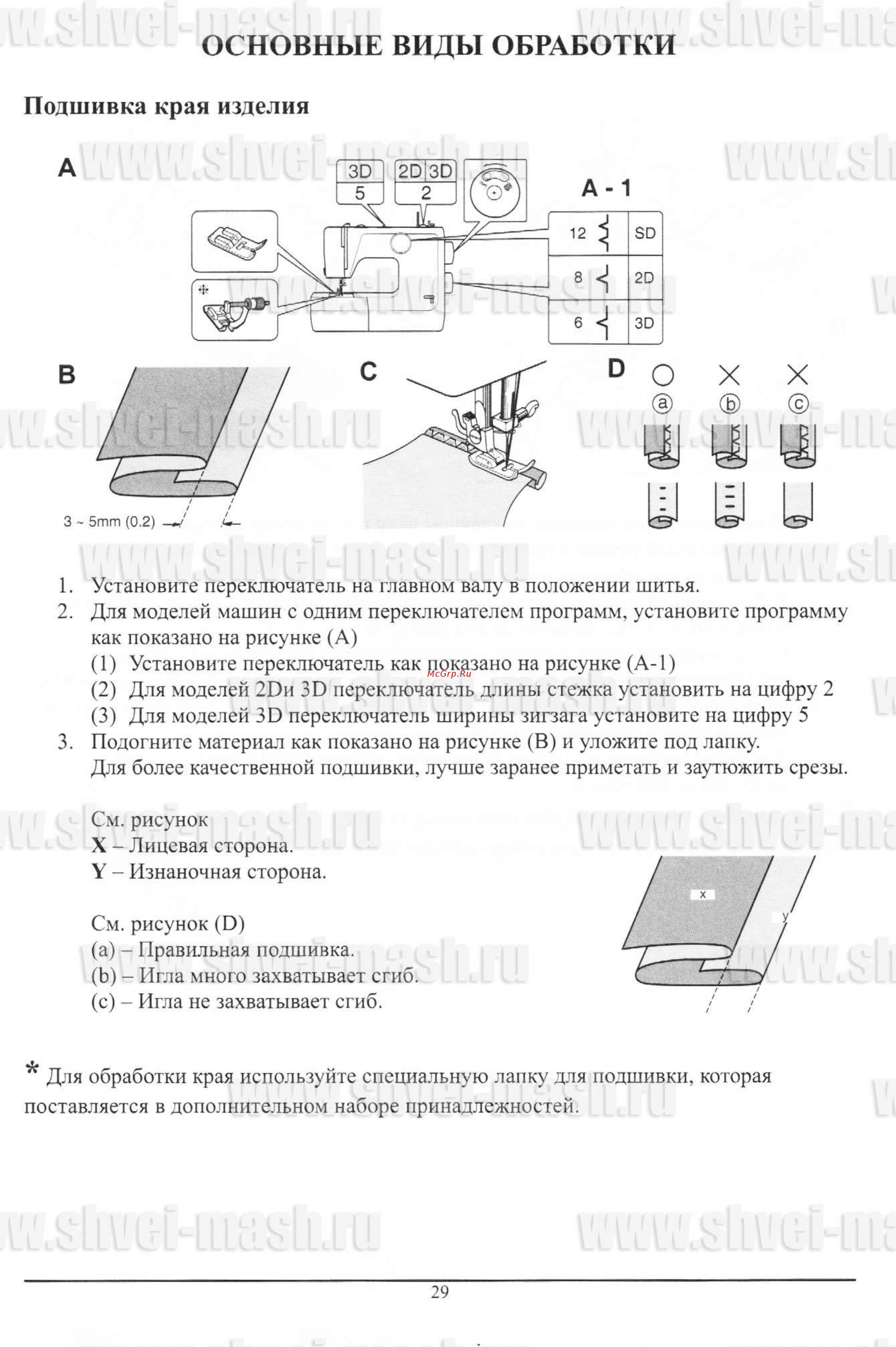 Toyota JS 121 [30/50] Основные виды обработки