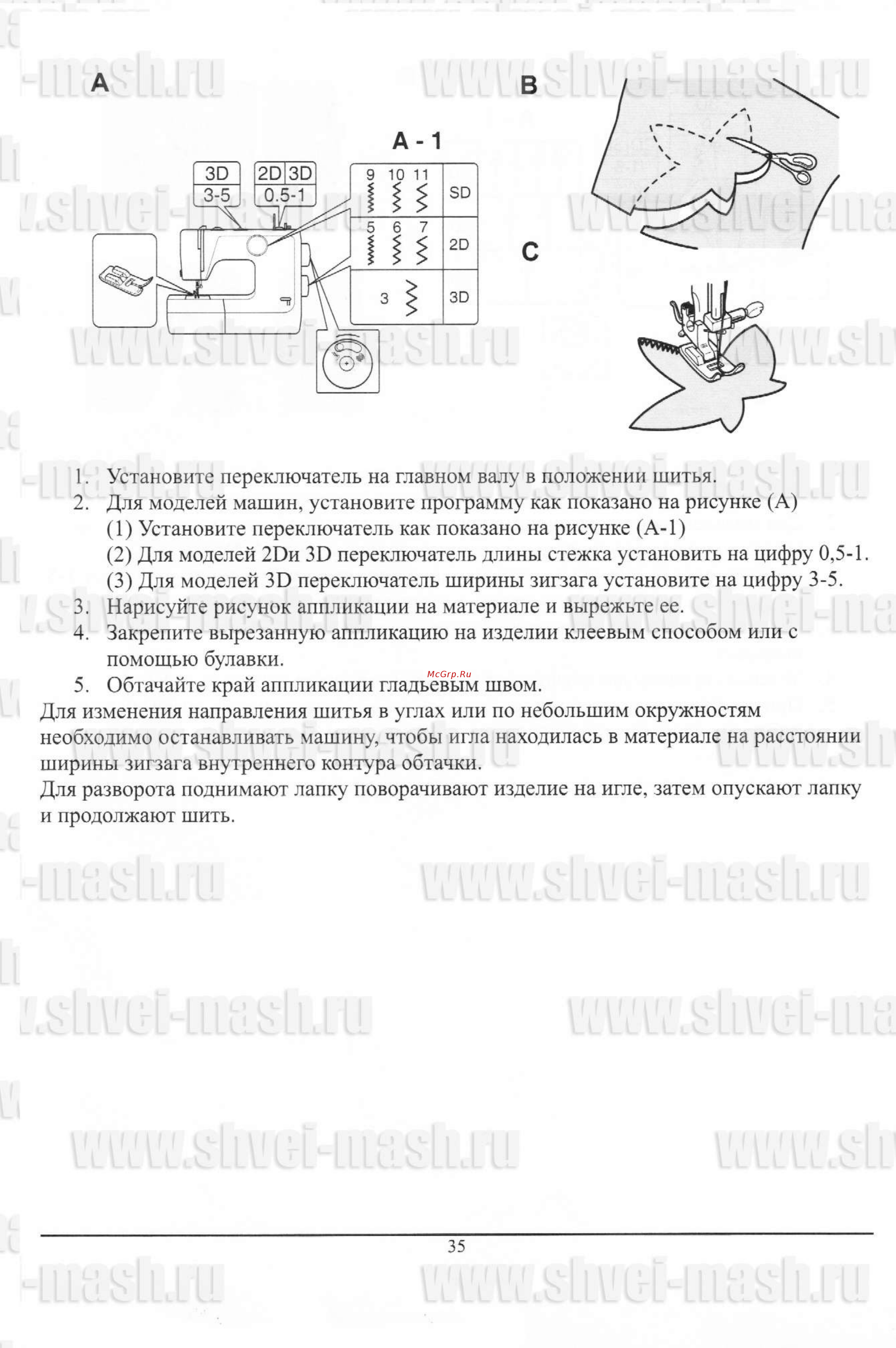 Toyota JS 121 Инструкция по эксплуатации онлайн [36/50] 13847