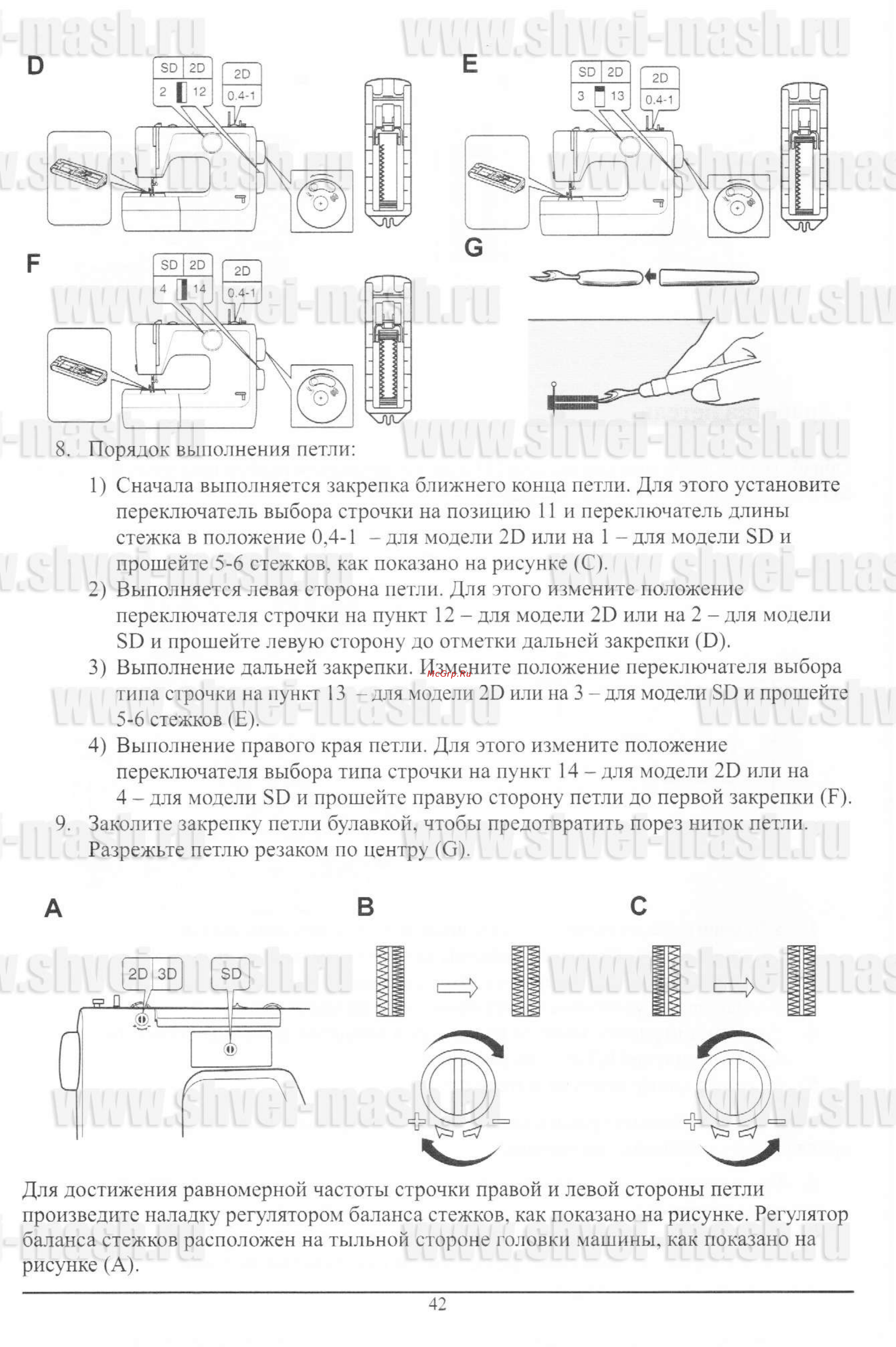 Toyota JS 121 Инструкция по эксплуатации онлайн [43/50] 13847
