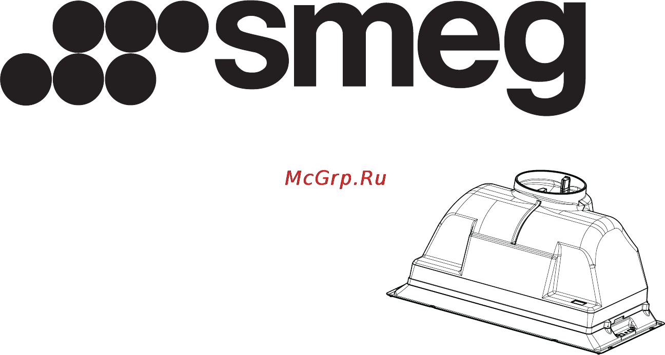 Smeg KSEG5X Инструкция по эксплуатации онлайн