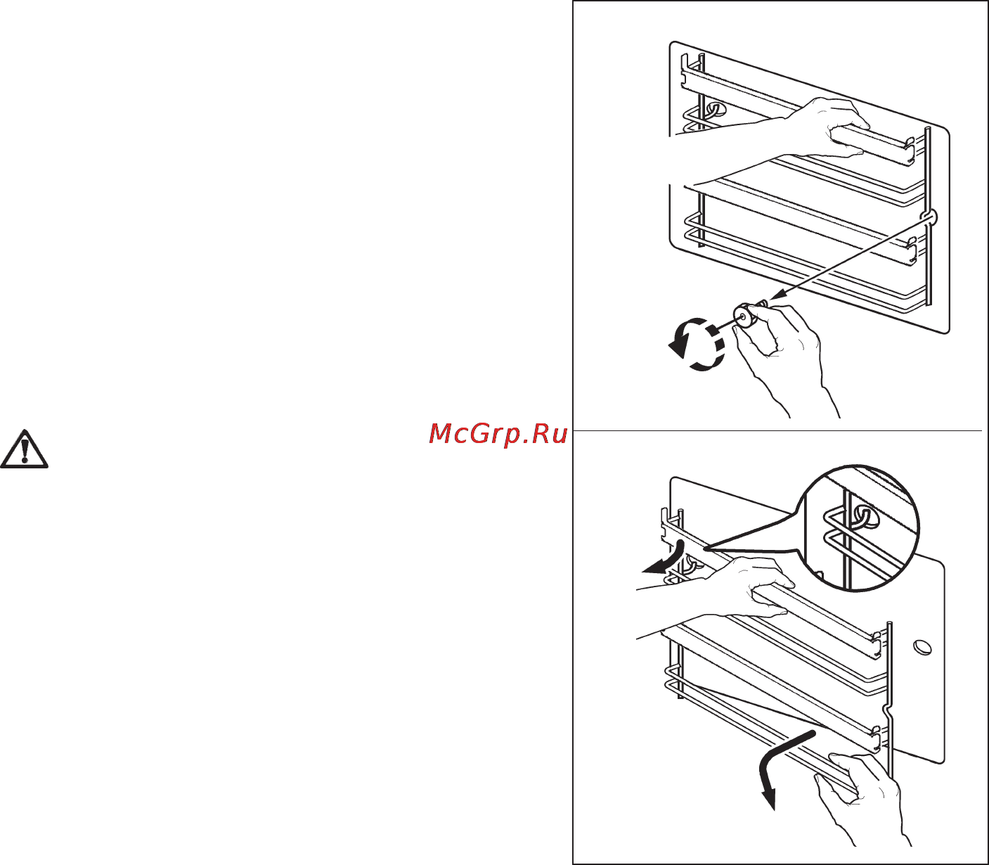 Electrolux EKC603505W [34/45] Телескопические направляющие