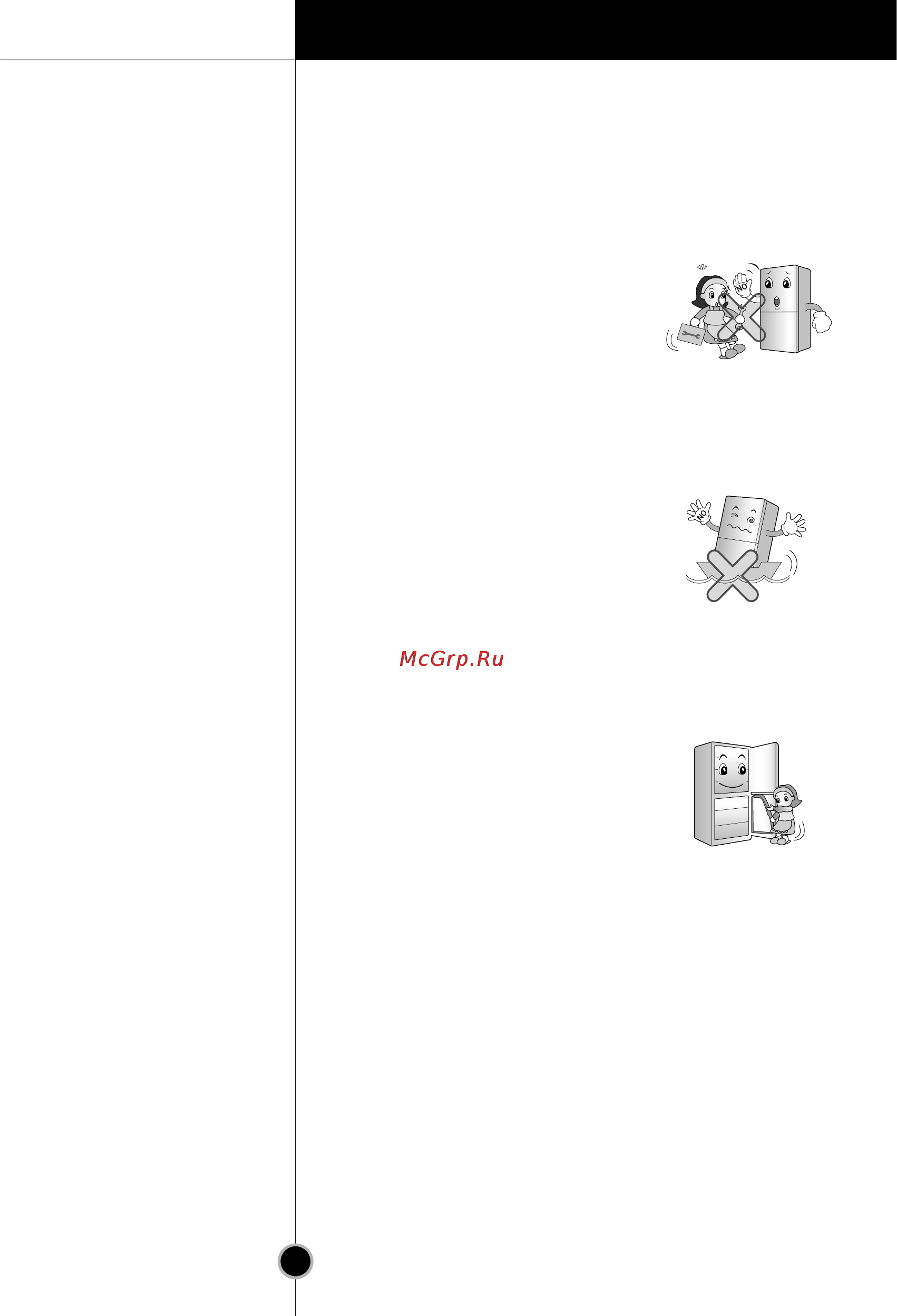 Smeg CB30PFNF [10/53] Требования безопасности