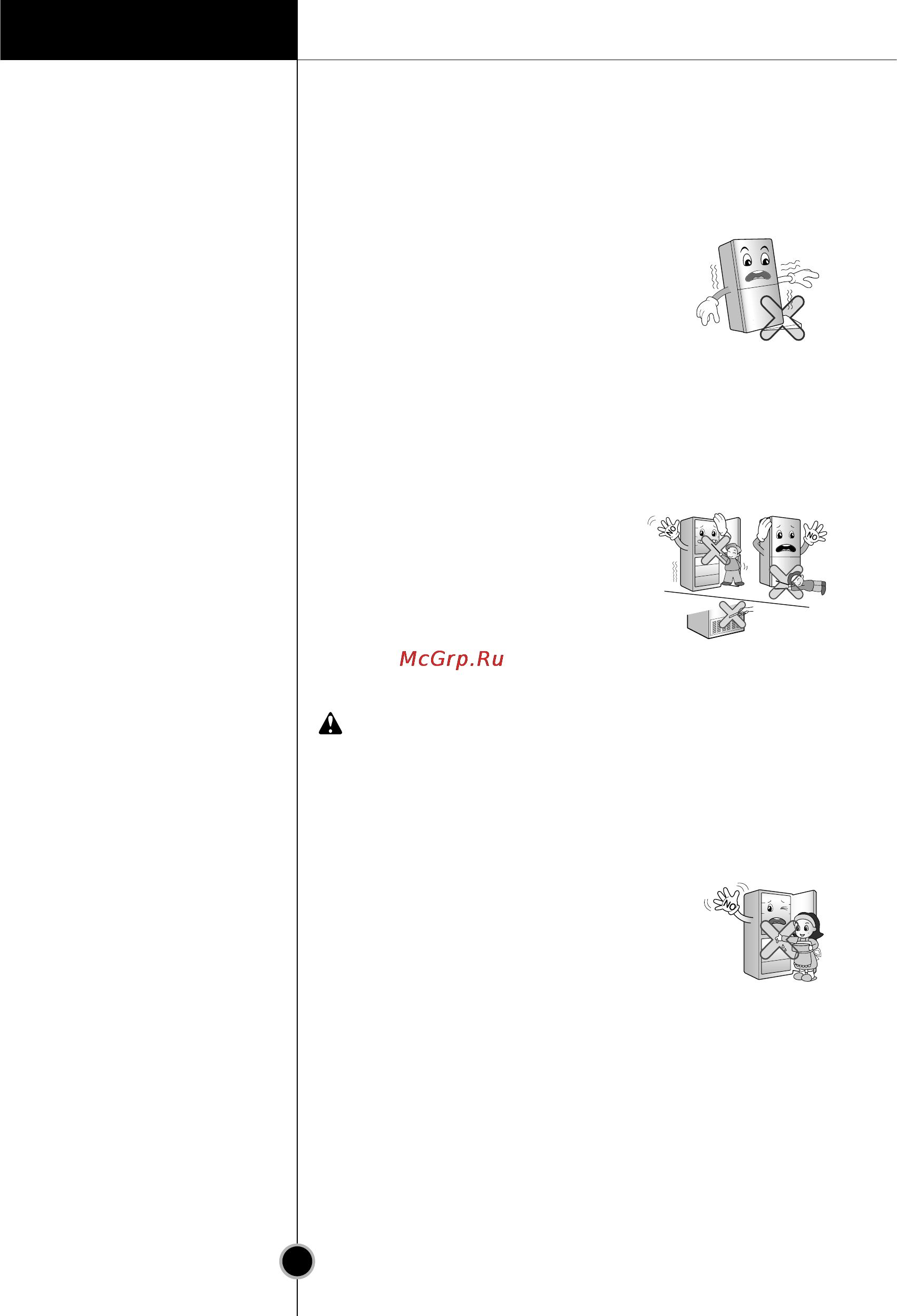 Smeg CB30PFNF [11/53] Требования безопасности