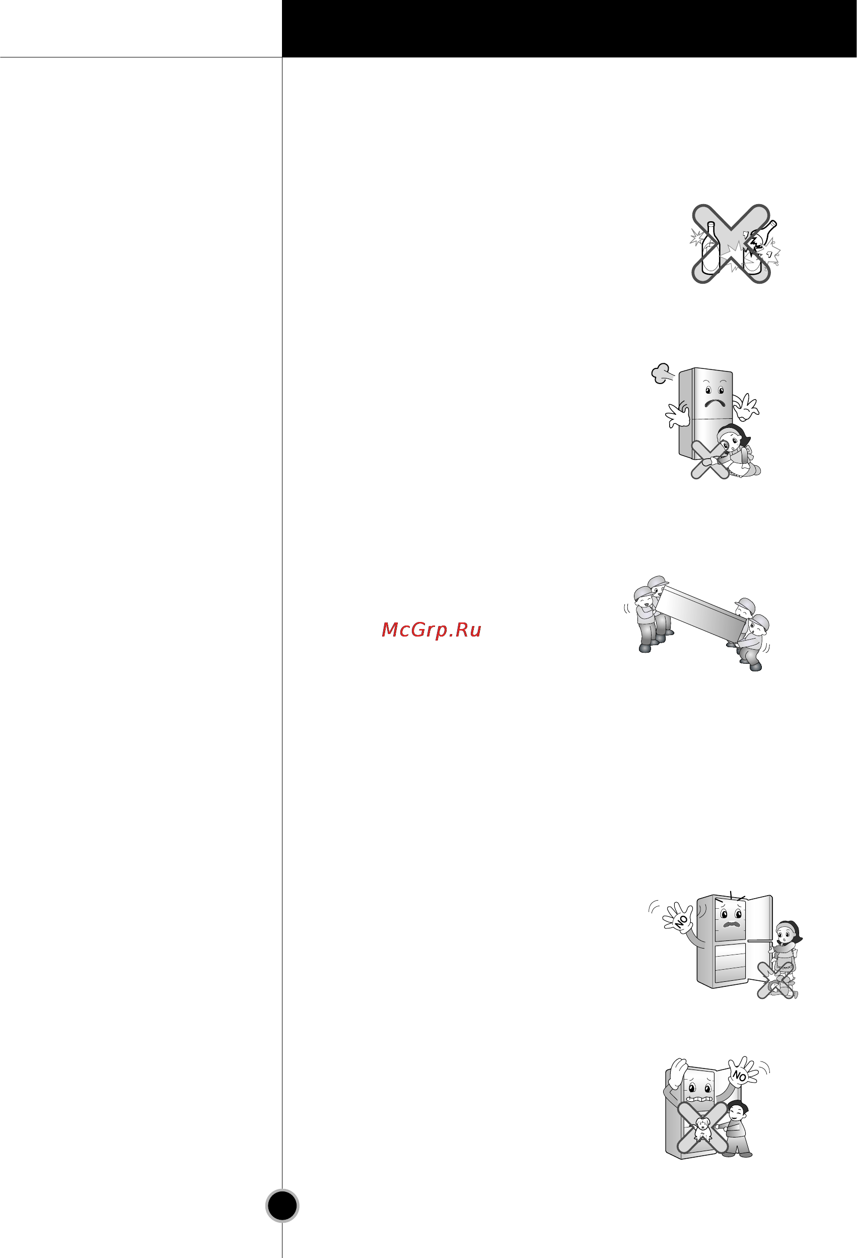 Smeg CB30PFNF [12/53] Требования безопасности